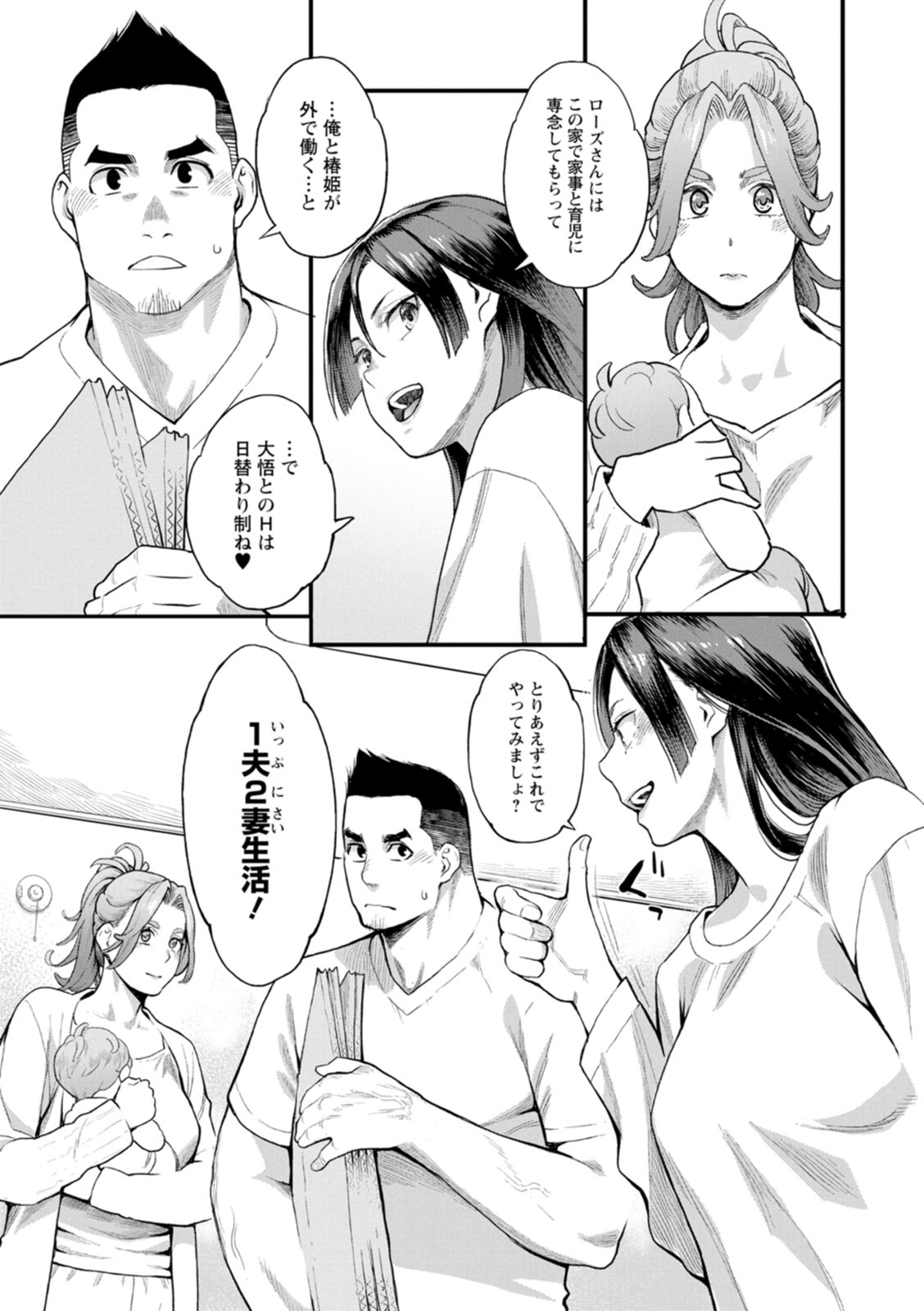 Ryoute ni Flower - two blessings at once page 29 - nakadashi milf hentai manga - read online free