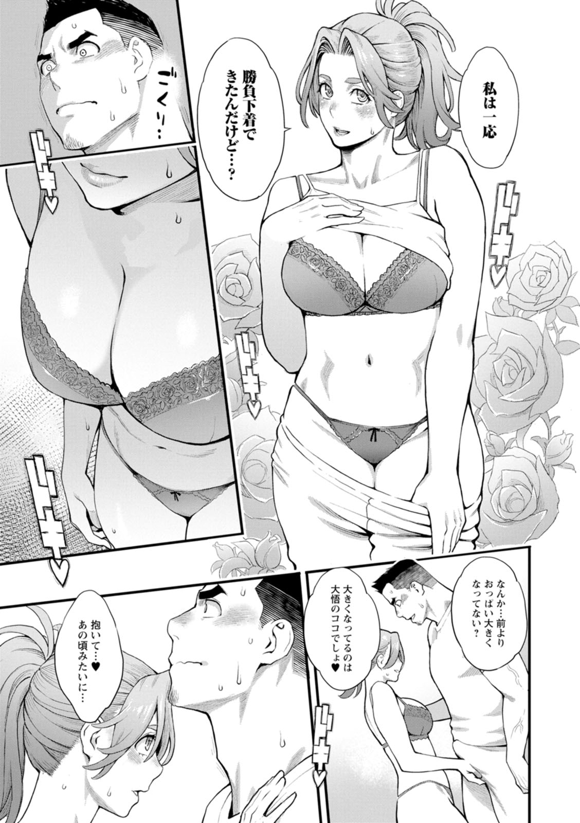Ryoute ni Flower - two blessings at once page 31 - nakadashi milf hentai manga - read online free