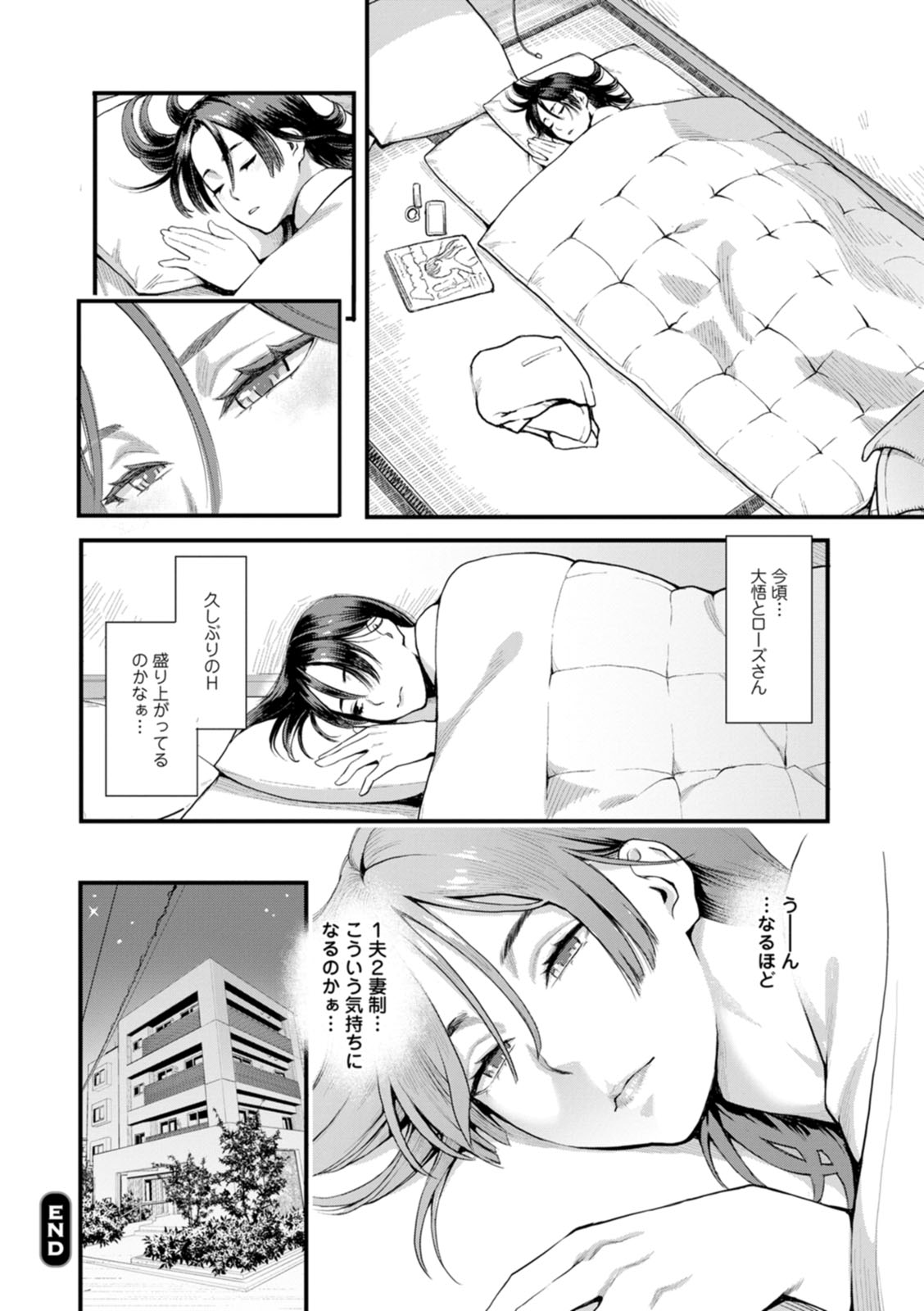 Ryoute ni Flower - two blessings at once page 42 - nakadashi milf hentai manga - read online free