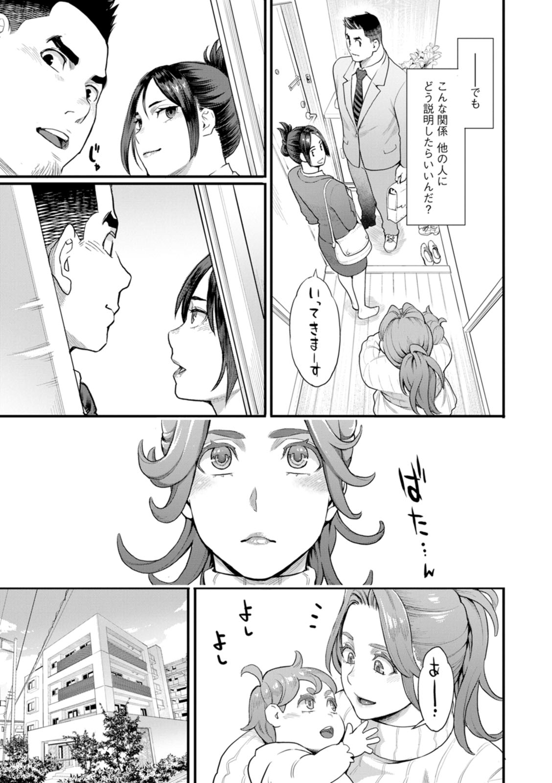 Ryoute ni Flower - two blessings at once page 53 - milf sweating hentai manga - read online free