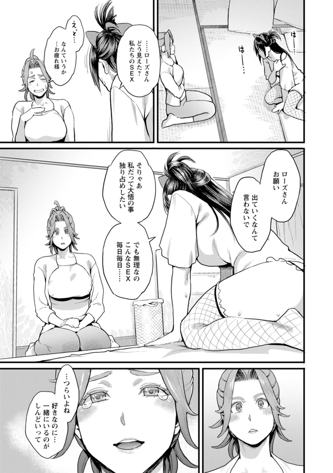 Ryoute ni Flower - two blessings at once page 81 - nakadashi milf hentai manga - read online free