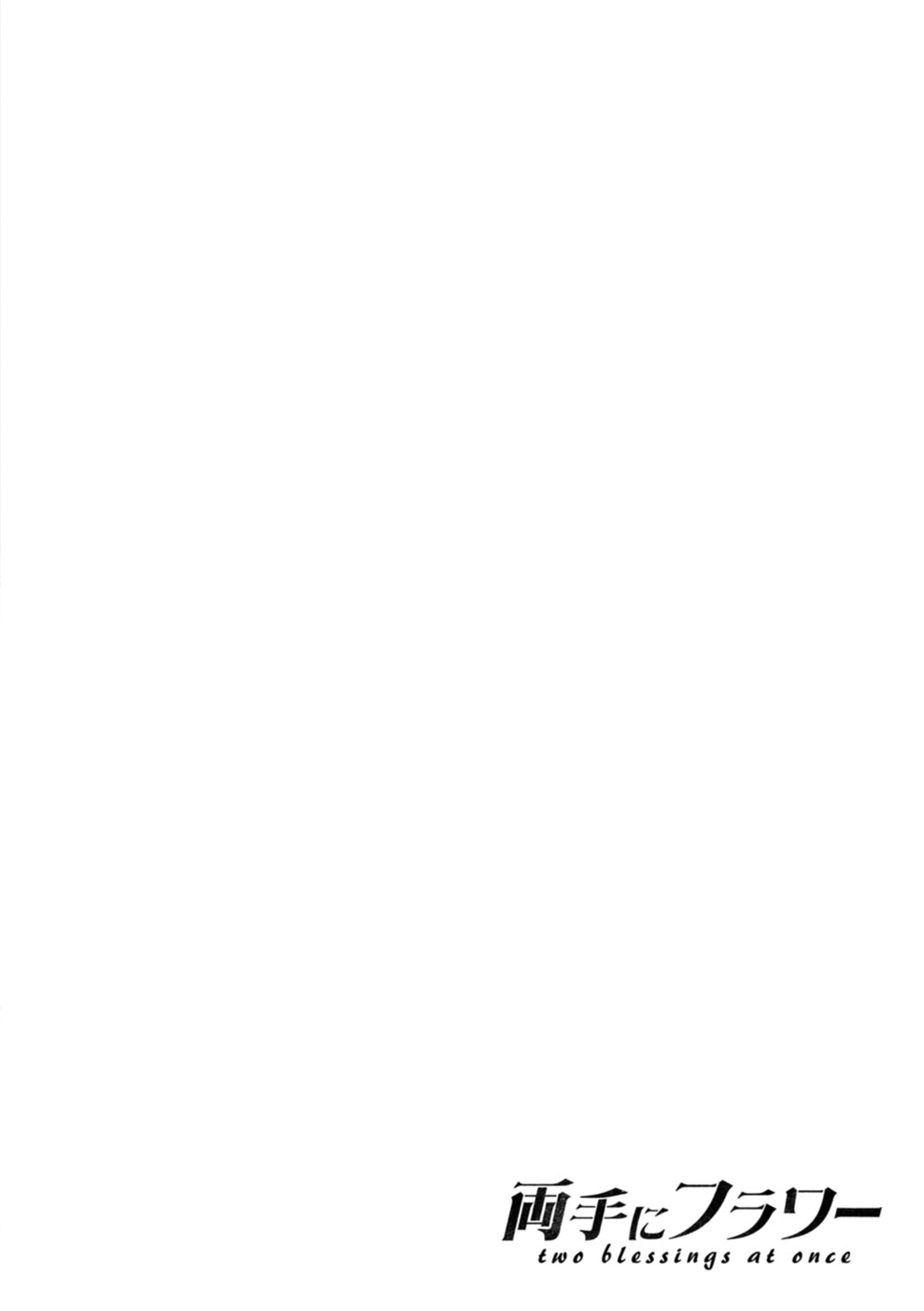 Ryoute ni Flower - two blessings at once page 86 - nakadashi milf hentai manga - read online free