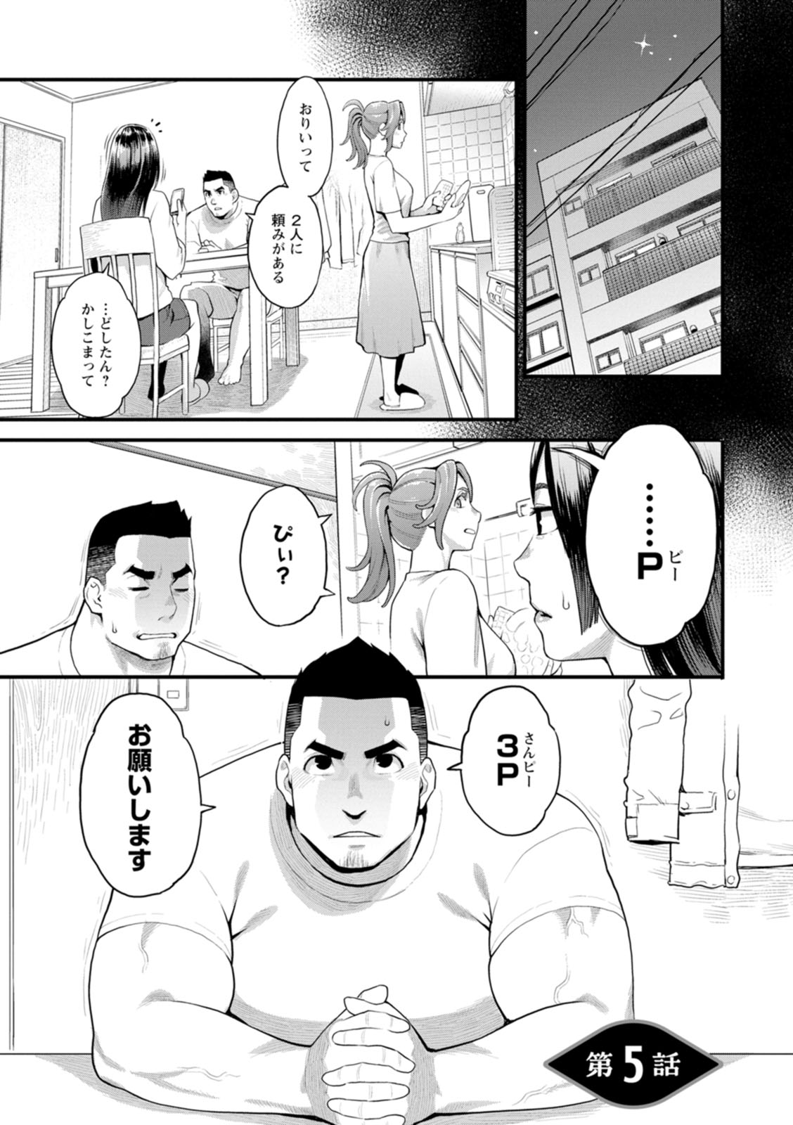 Ryoute ni Flower - two blessings at once page 87 - milf sweating hentai manga - read online free