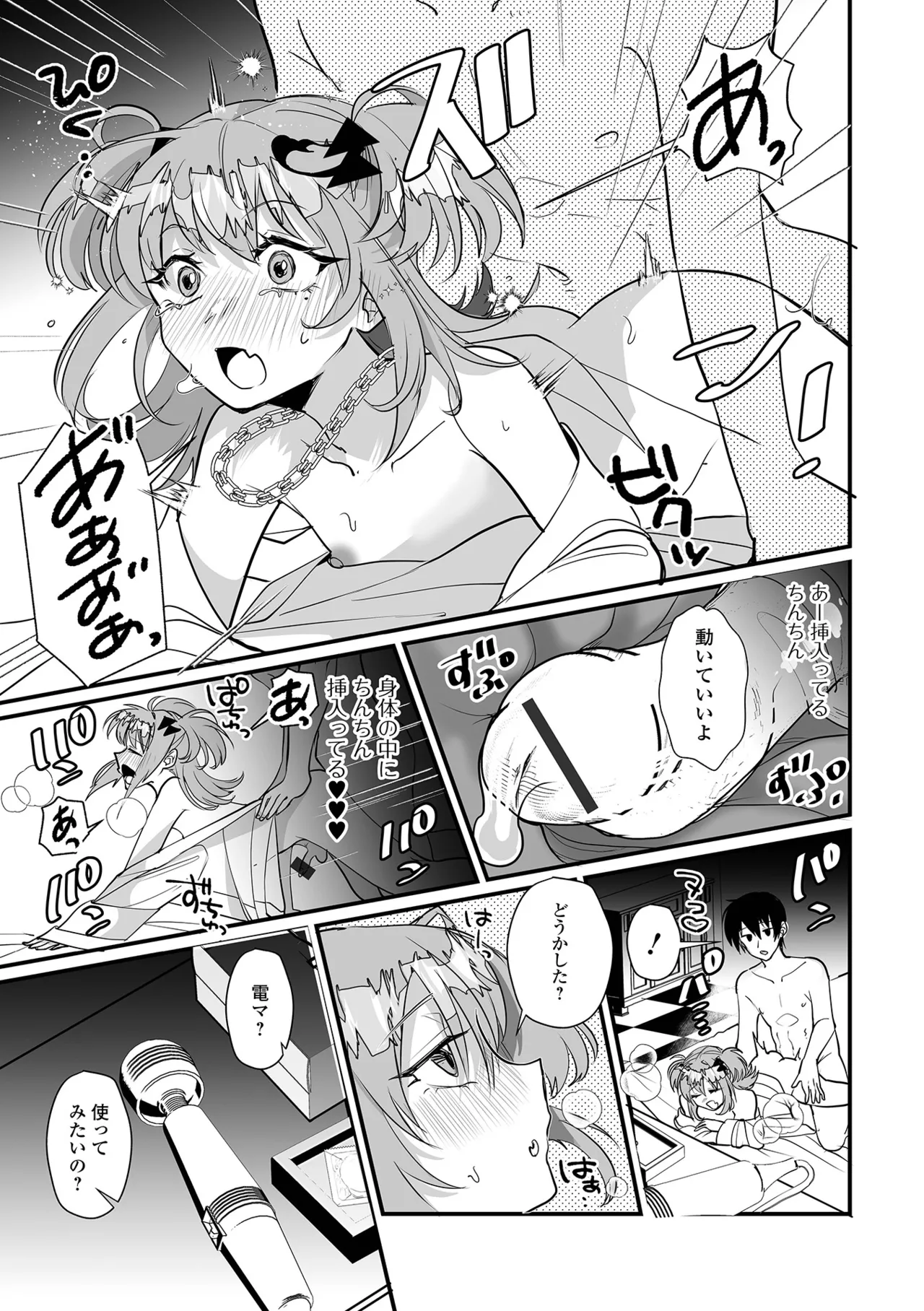 Gekkan Web Otoko no Ko-llection! S Vol. 112 - Page 45