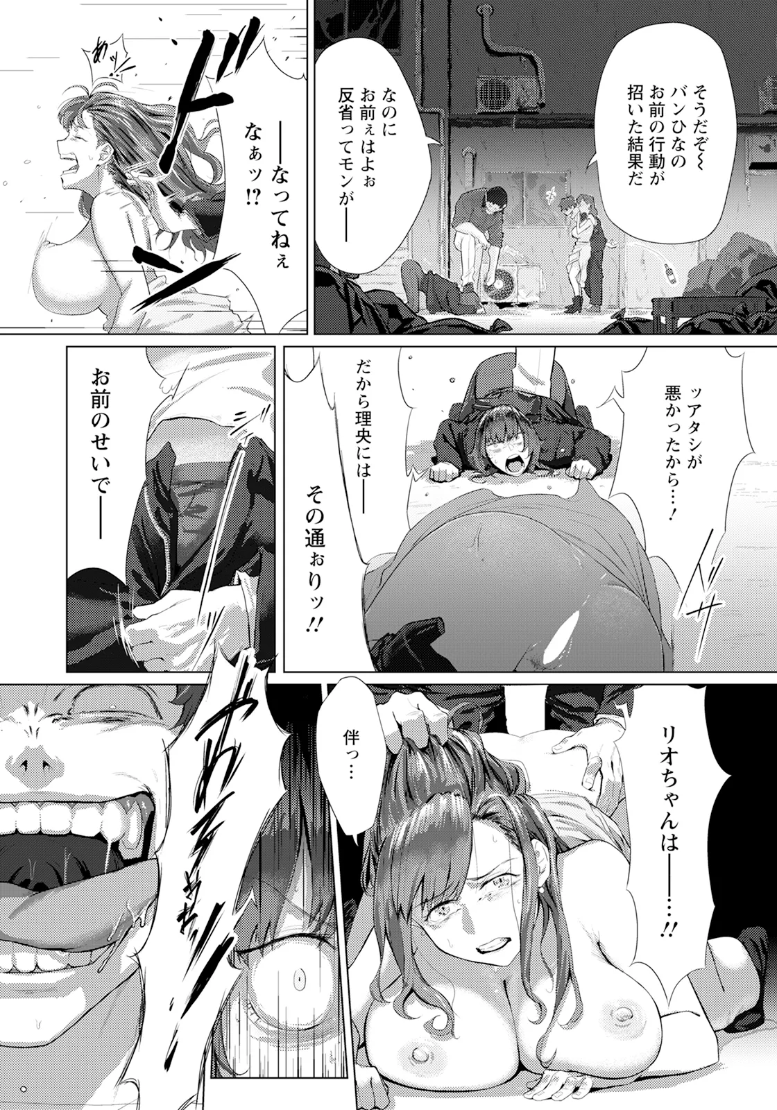 ANGEL Club 2025-09 - Page 13