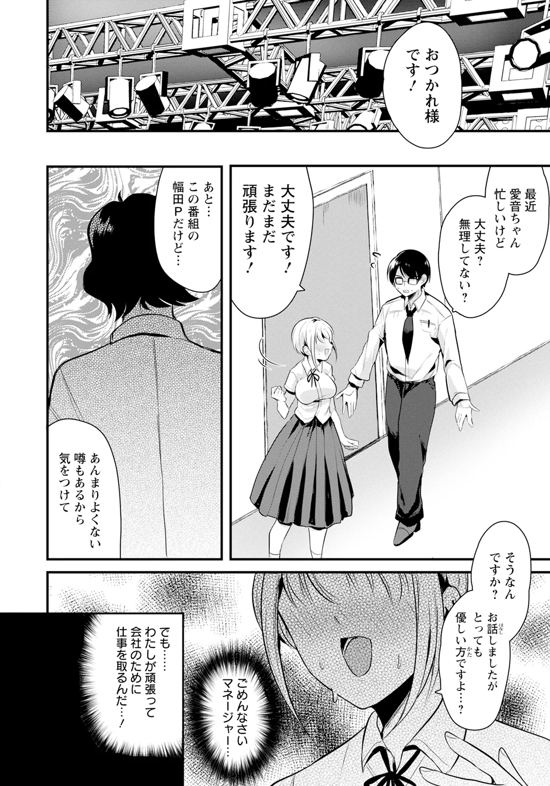 ANGEL Club 2025-09 page 140 - nakadashi full censorship hentai manga - read online free