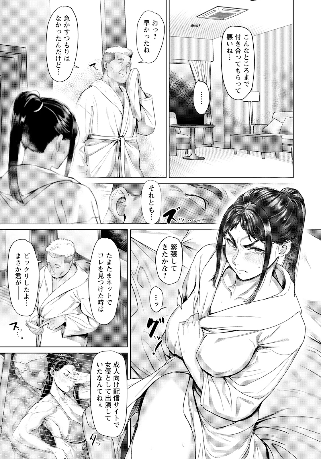 ANGEL Club 2025-09 page 151 - nakadashi full censorship hentai manga - read online free