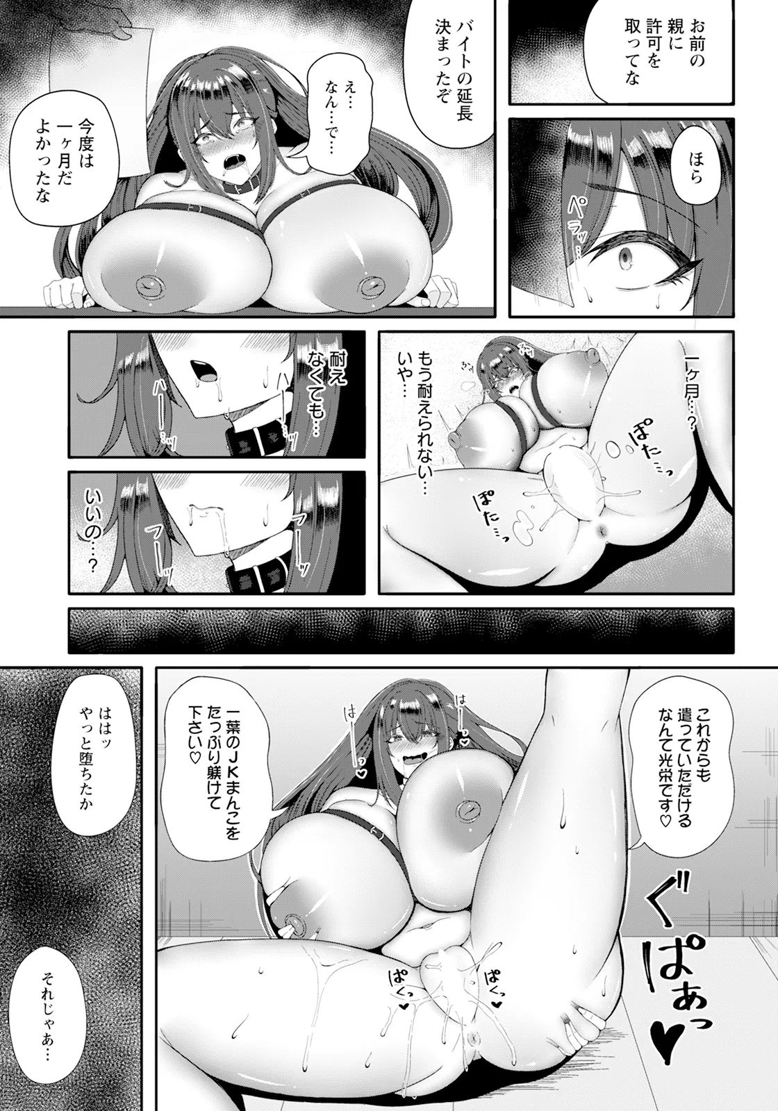 ANGEL Club 2025-09 page 185 - nakadashi full censorship hentai manga - read online free