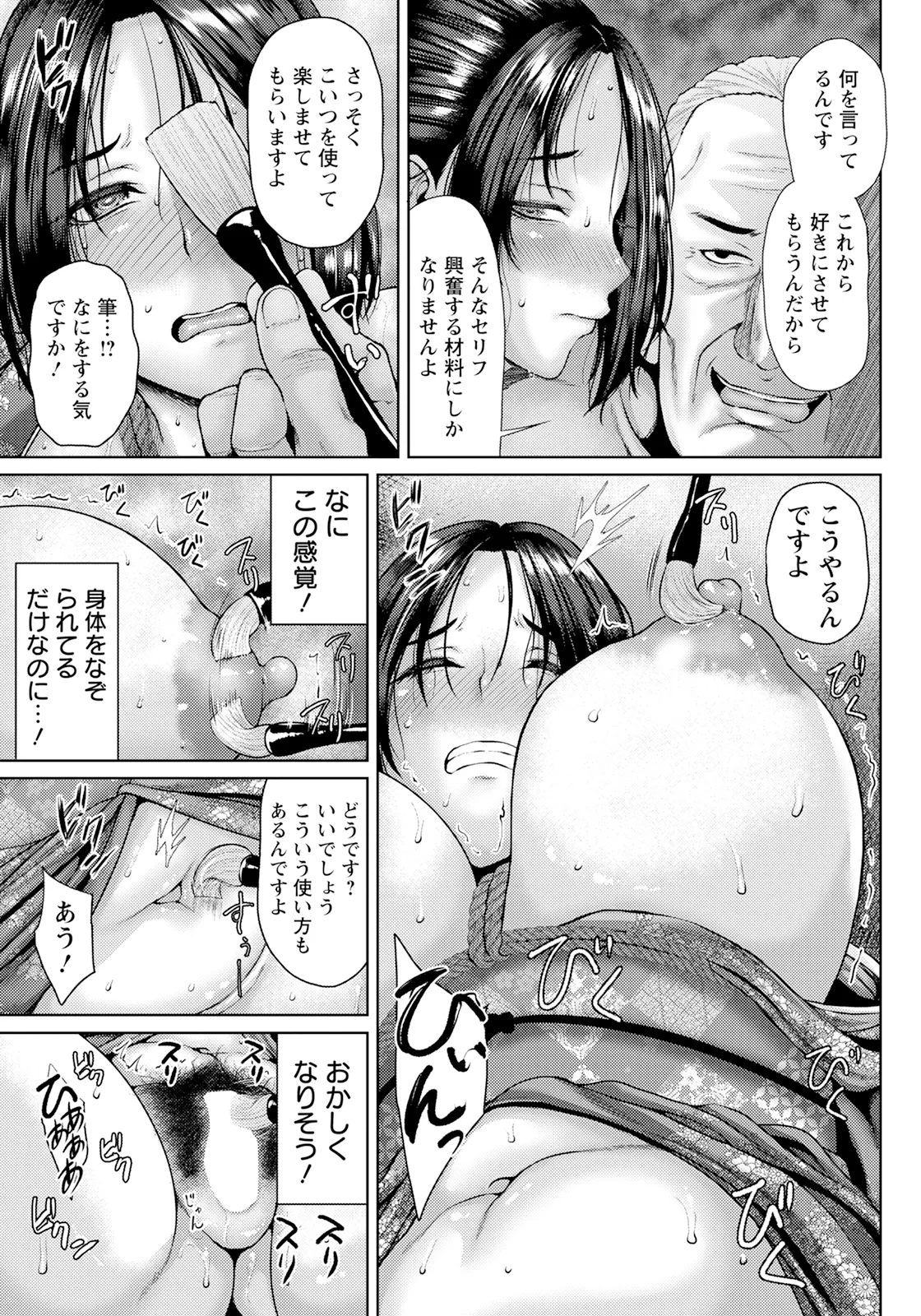 ANGEL Club 2025-09 page 197 - nakadashi full censorship hentai manga - read online free