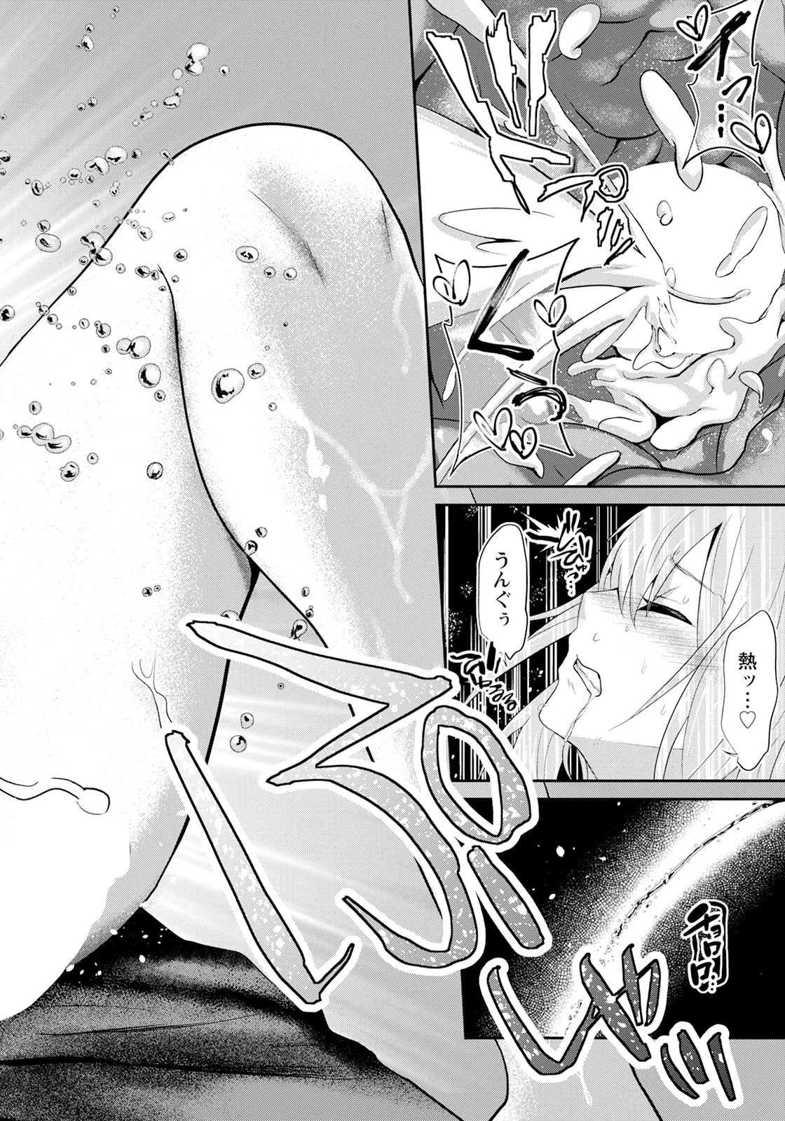 ANGEL Club 2025-09 page 228 - nakadashi full censorship hentai manga - read online free