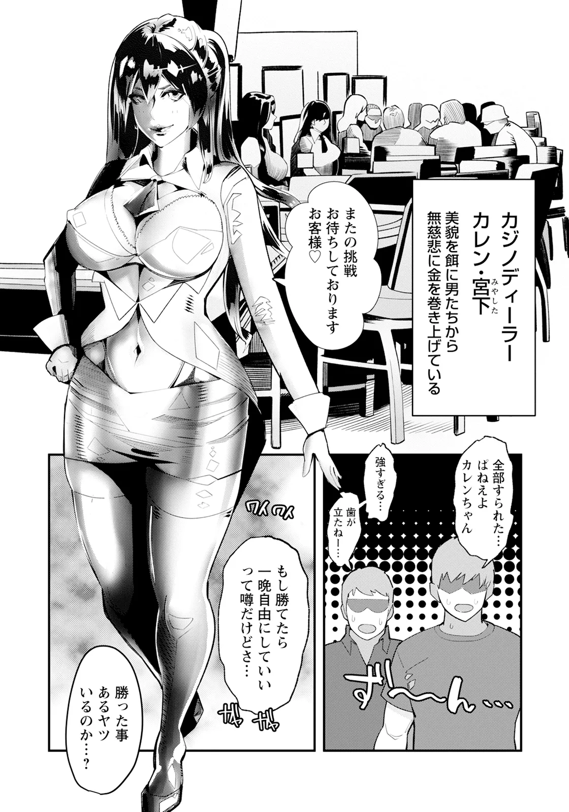 ANGEL Club 2025-09 page 236 - nakadashi full censorship hentai manga - read online free