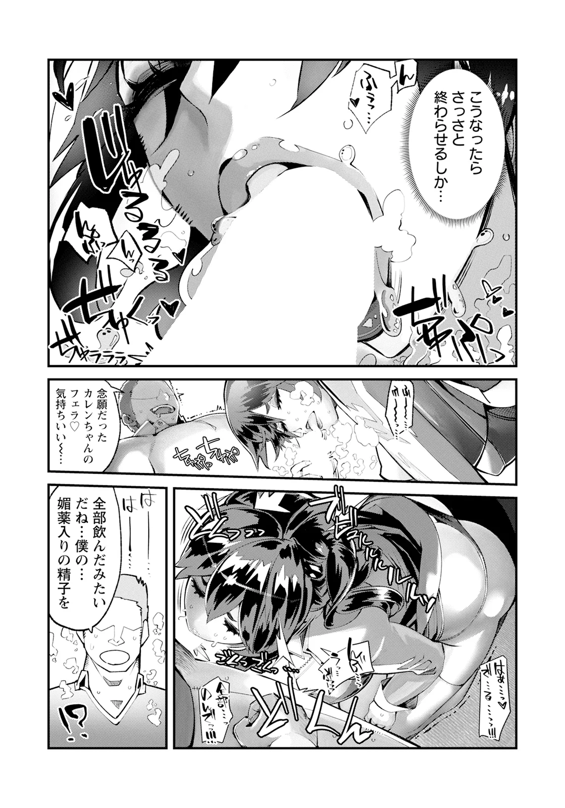 ANGEL Club 2025-09 page 241 - nakadashi full censorship hentai manga - read online free