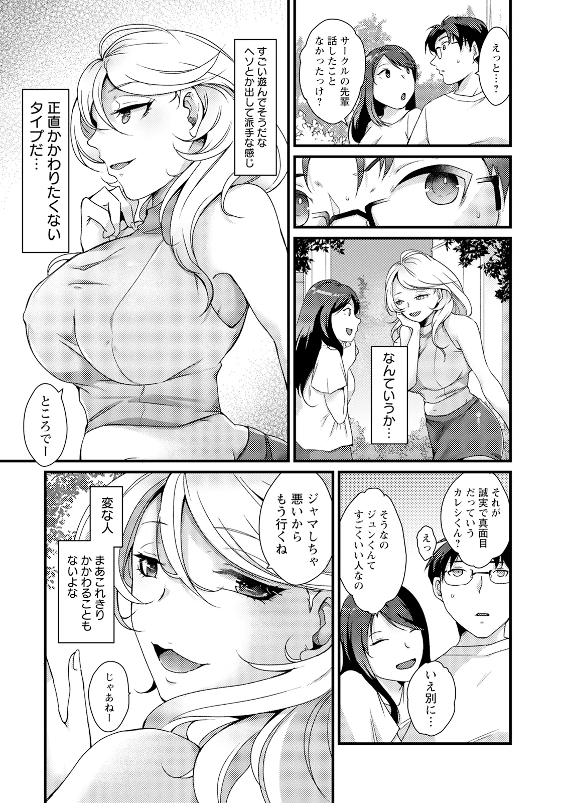 ANGEL Club 2025-09 page 274 - nakadashi full censorship hentai manga - read online free