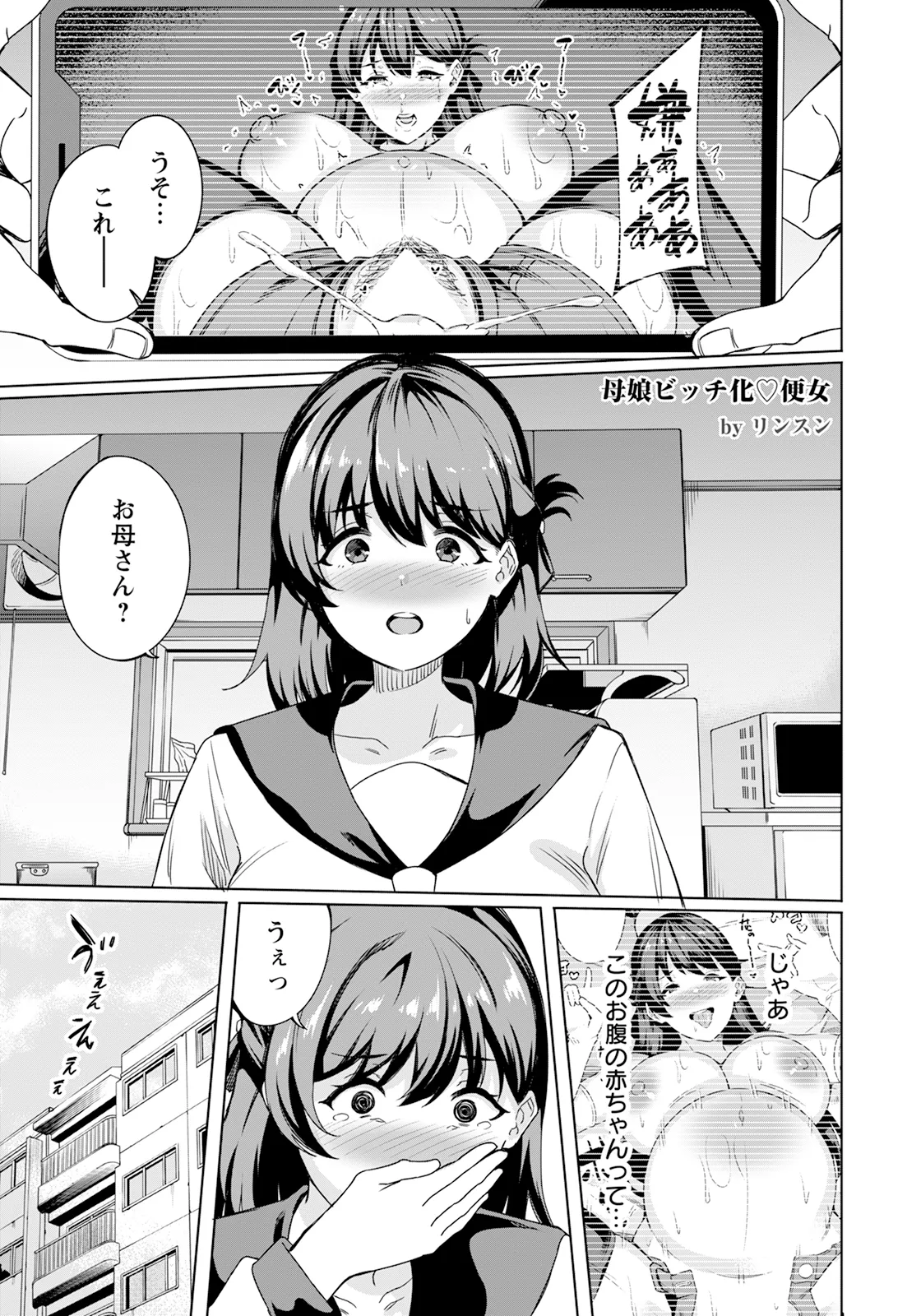 ANGEL Club 2025-09 page 293 - nakadashi full censorship hentai manga - read online free