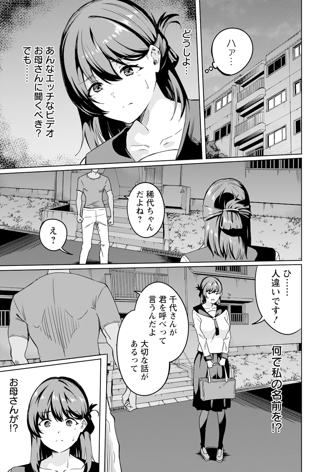 ANGEL Club 2025-09 page 297 - nakadashi full censorship hentai manga - read online free