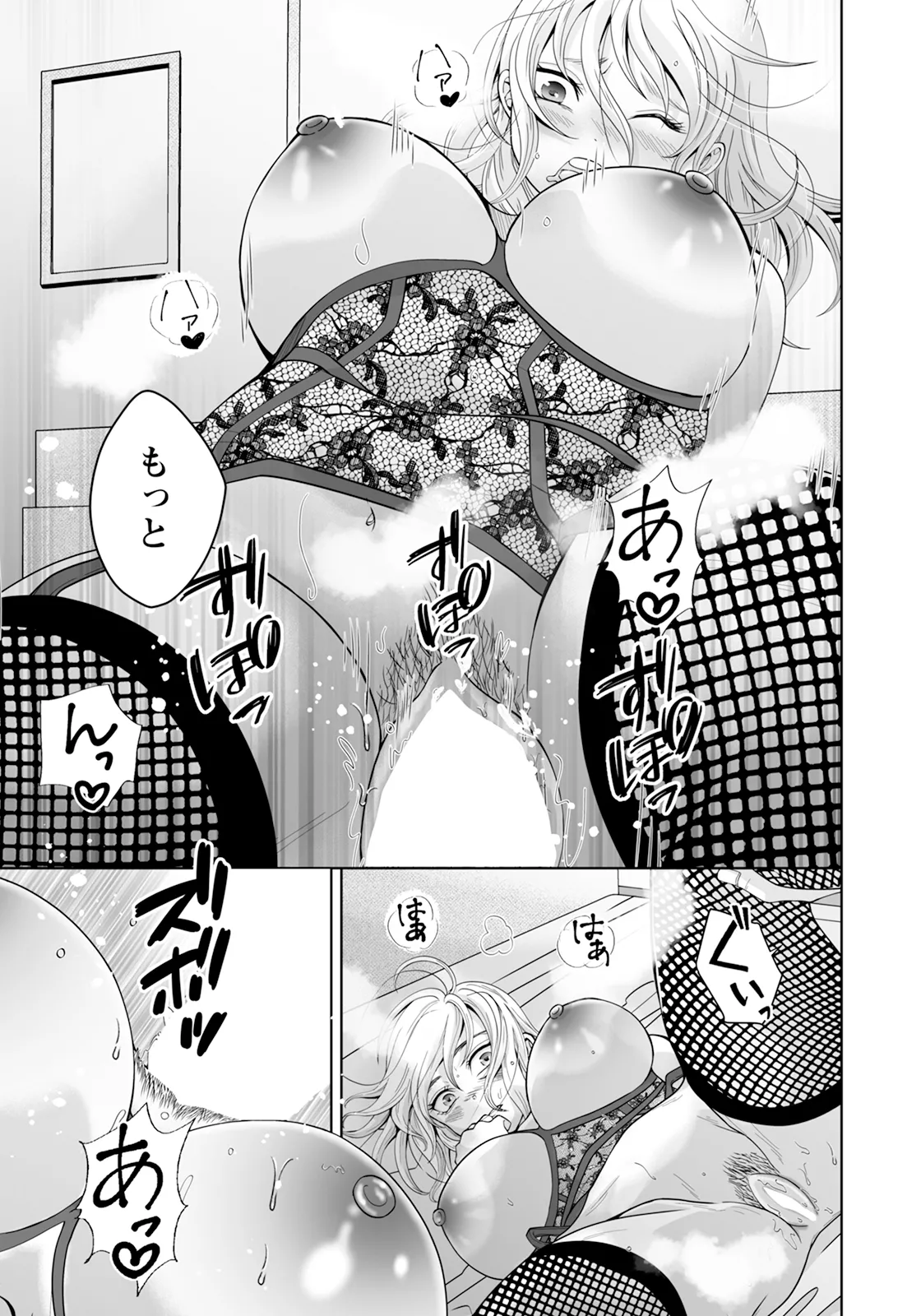 ANGEL Club 2025-09 page 329 - nakadashi full censorship hentai manga - read online free