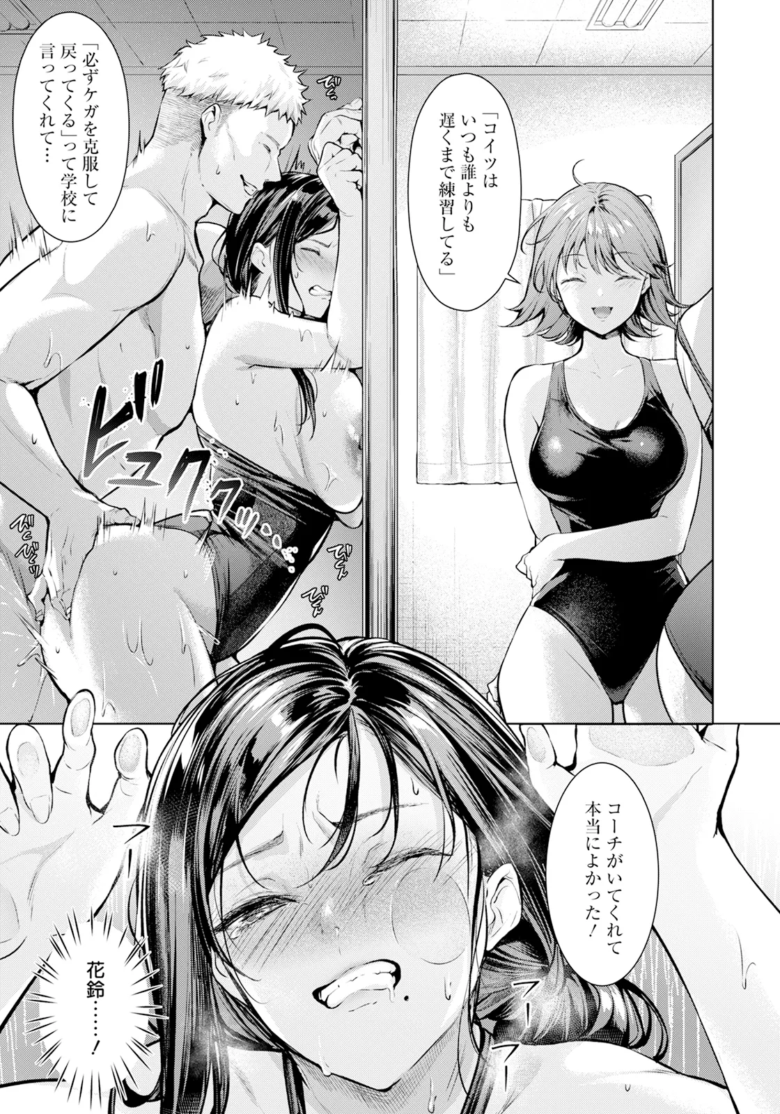 ANGEL Club 2025-09 - Page 37
