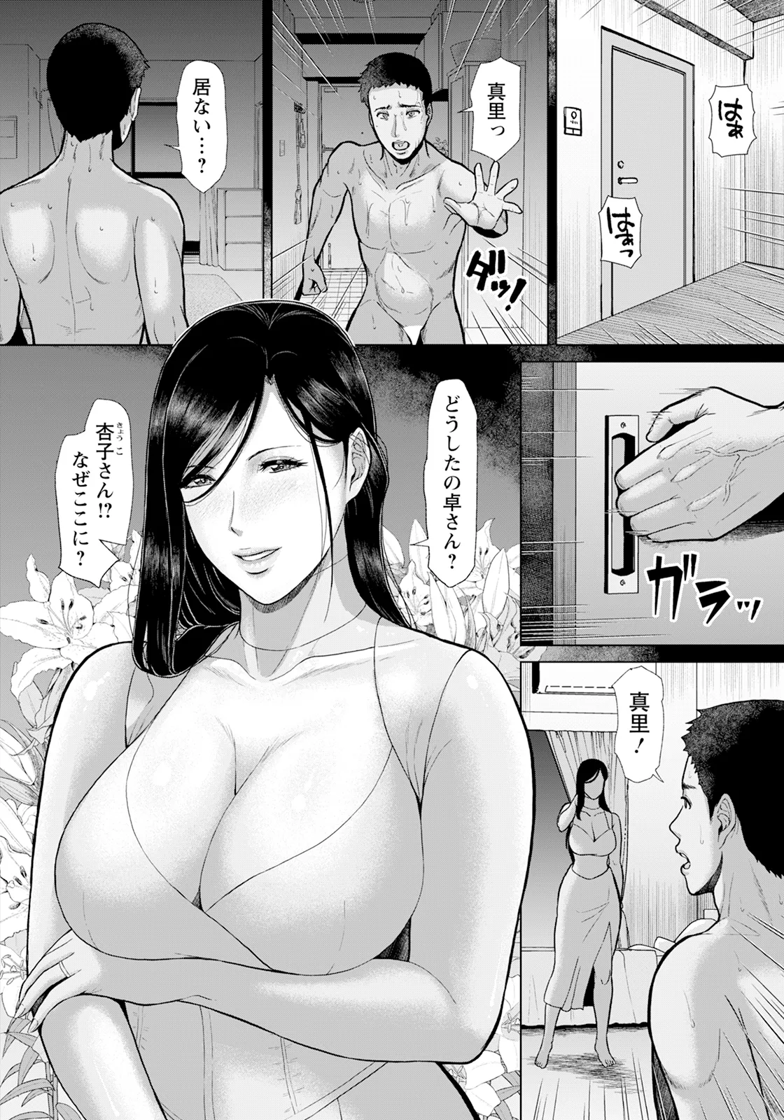 ANGEL Club 2025-09 page 48 - nakadashi full censorship hentai manga - read online free