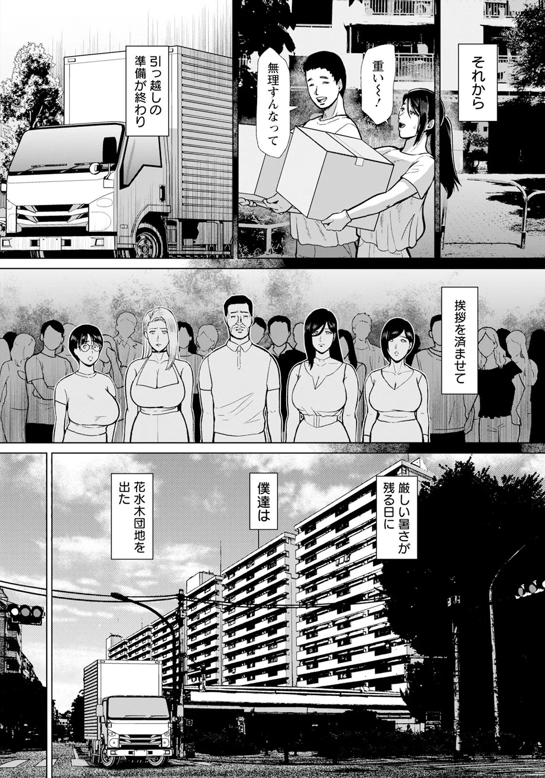 ANGEL Club 2025-09 page 66 - nakadashi full censorship hentai manga - read online free