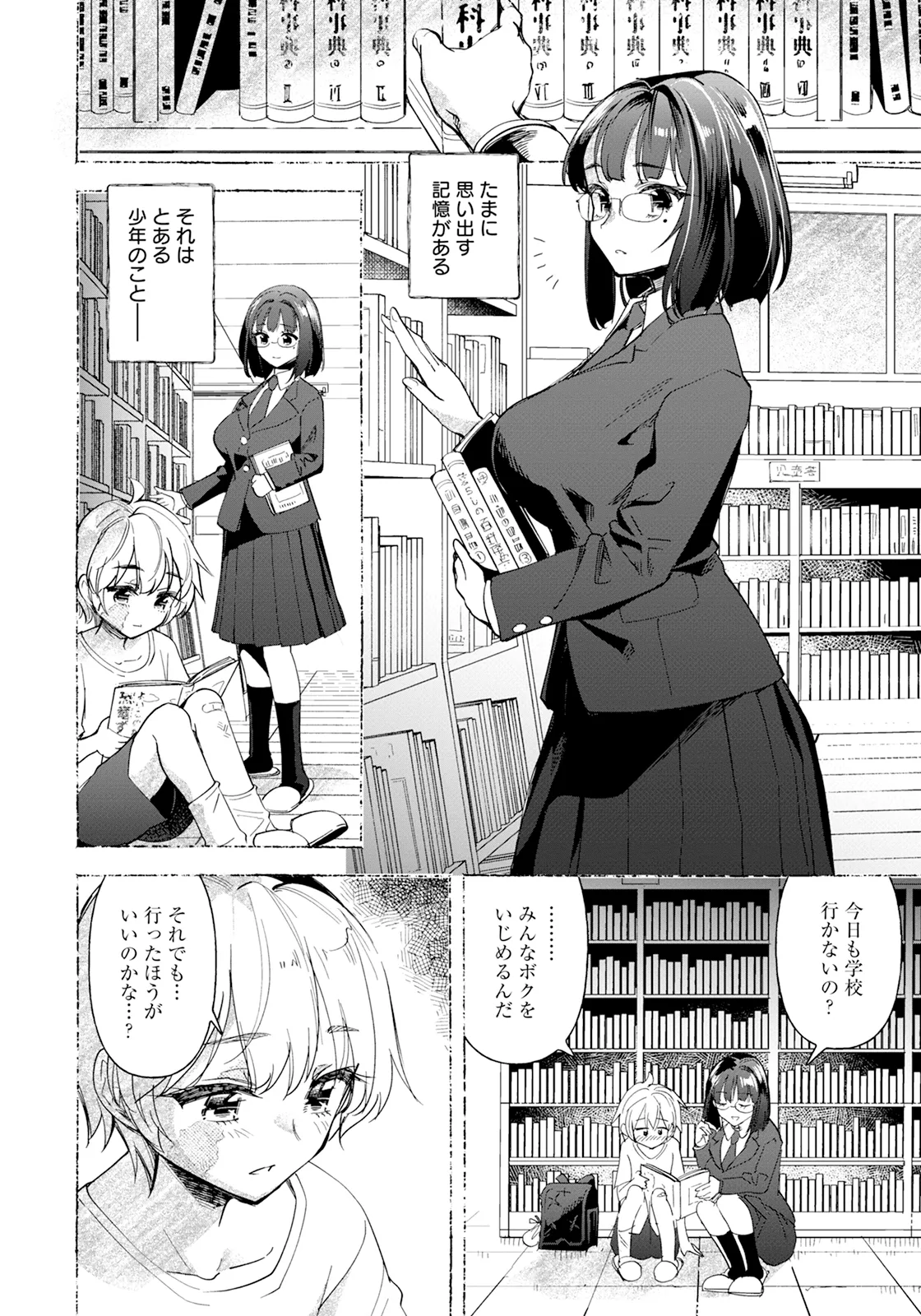 ANGEL Club 2025-09 page 70 - nakadashi full censorship hentai manga - read online free