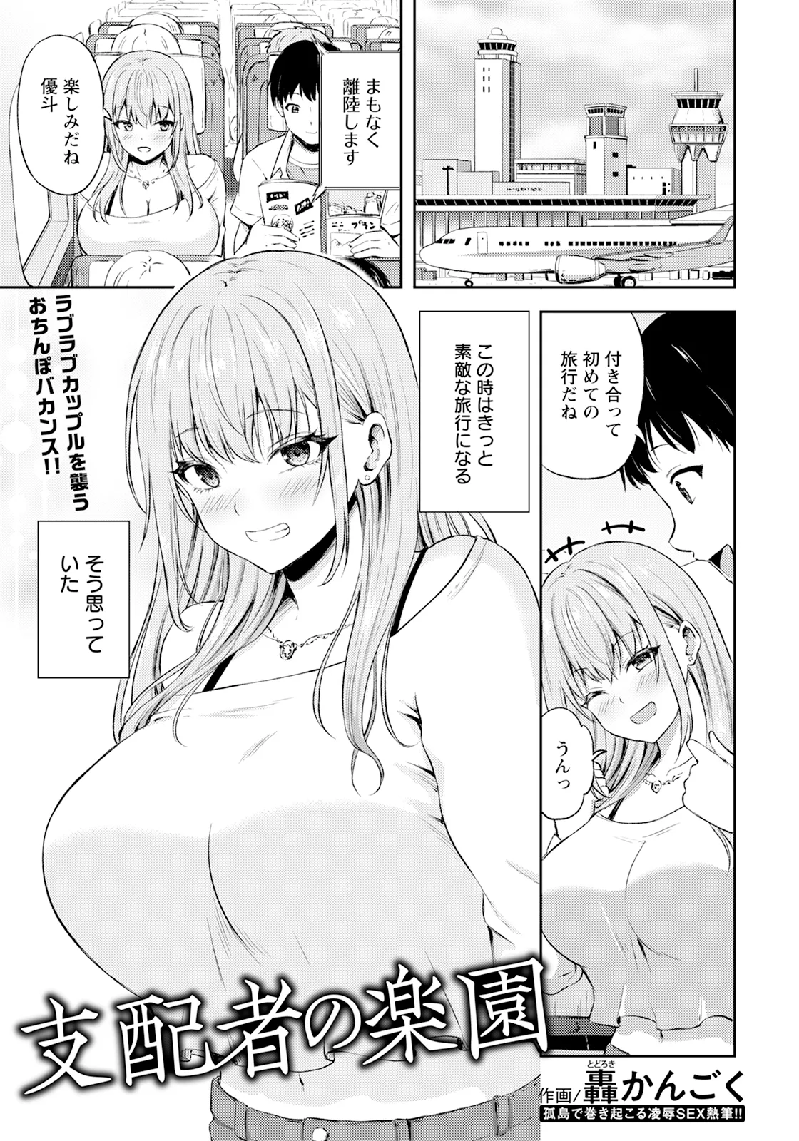 ANGEL Club 2025-09 page 89 - nakadashi full censorship hentai manga - read online free