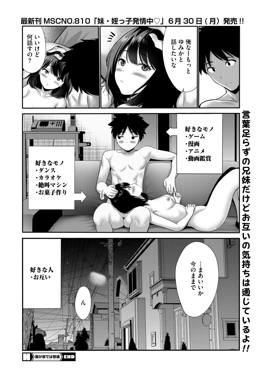 LQ -Little Queen- Vol. 64 - Page 105