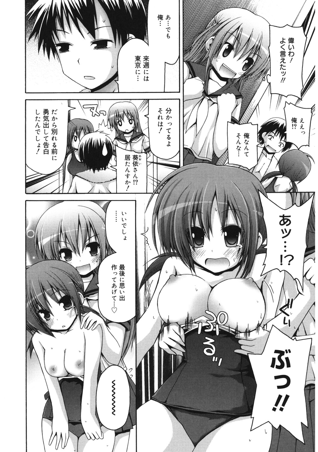 LQ -Little Queen- Vol. 64 - Page 109