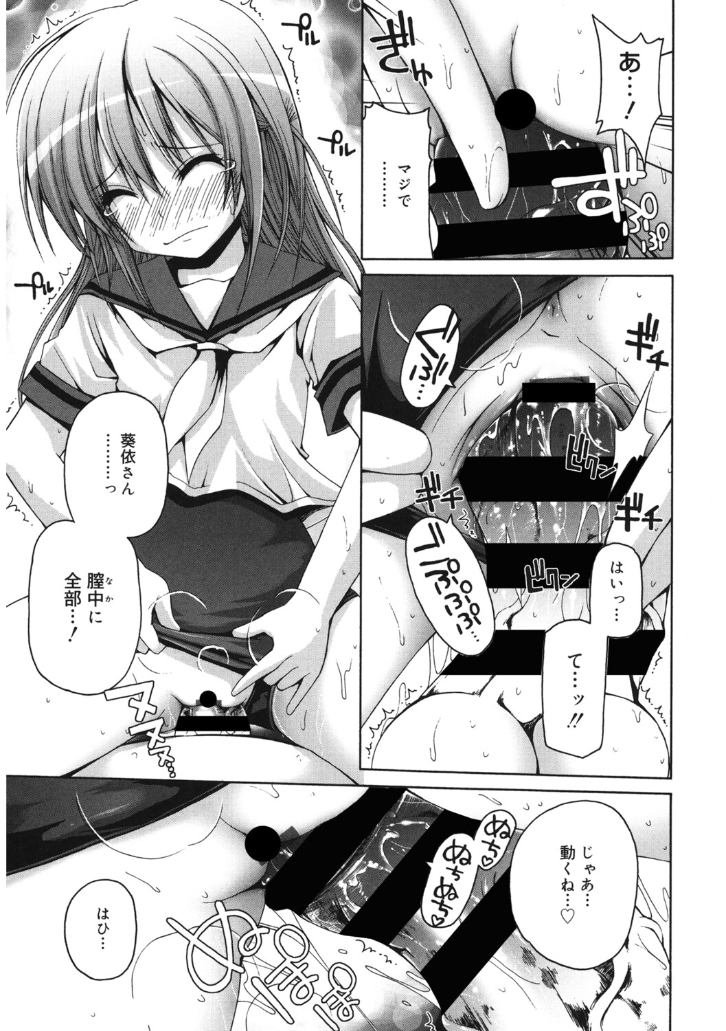 LQ -Little Queen- Vol. 64 - Page 118
