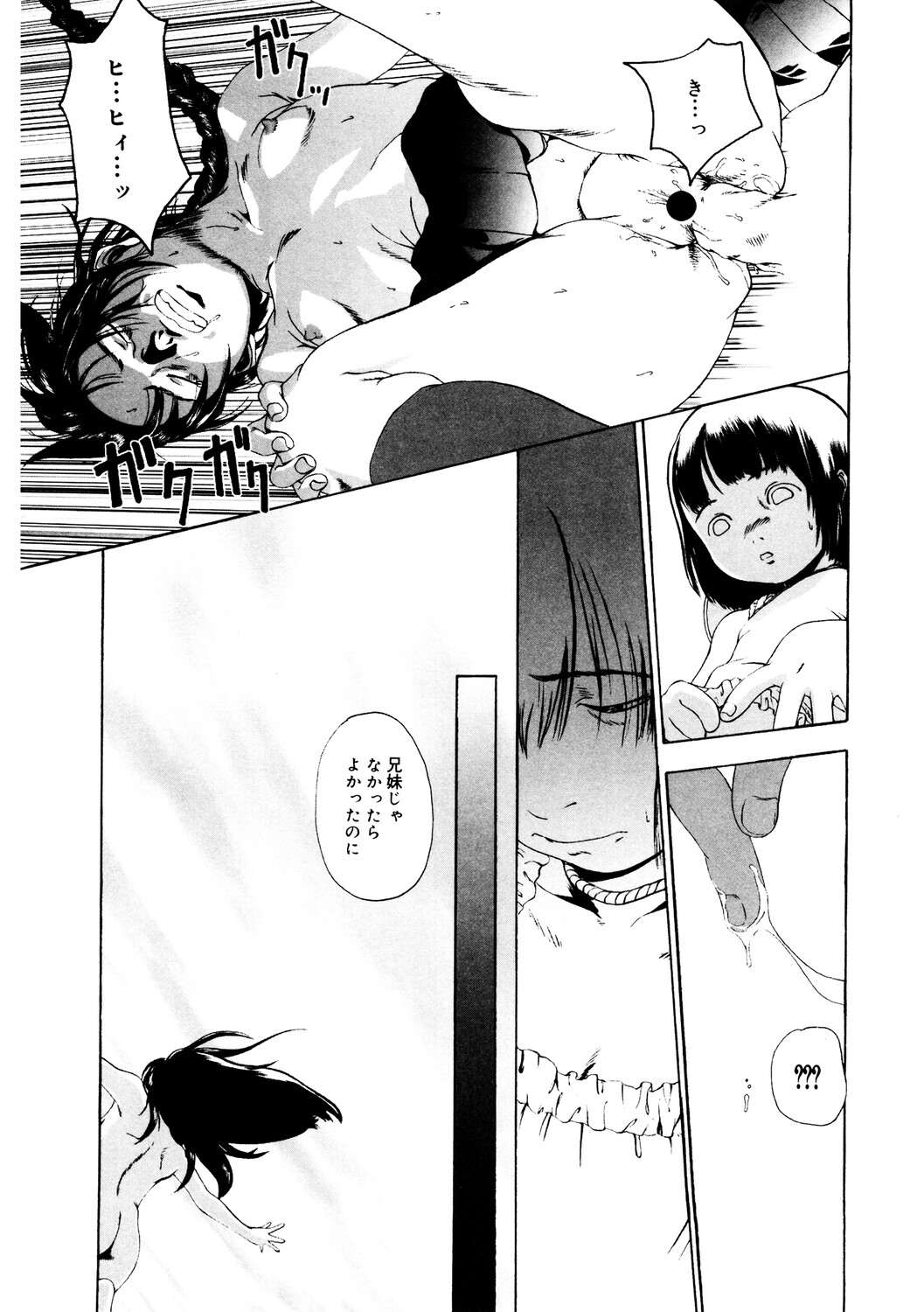 LQ -Little Queen- Vol. 64 - Page 190