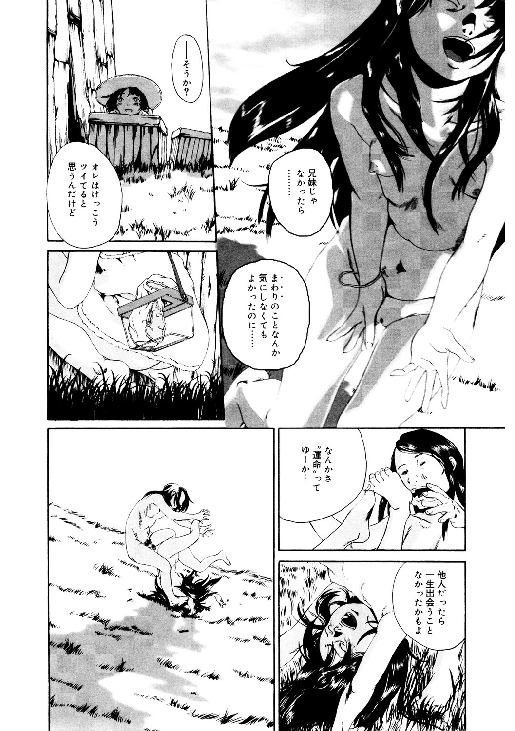 LQ -Little Queen- Vol. 64 - Page 191