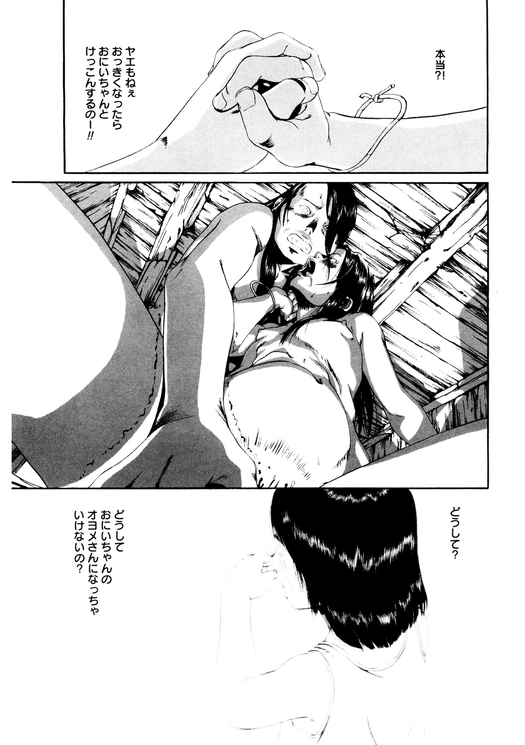 LQ -Little Queen- Vol. 64 - Page 198