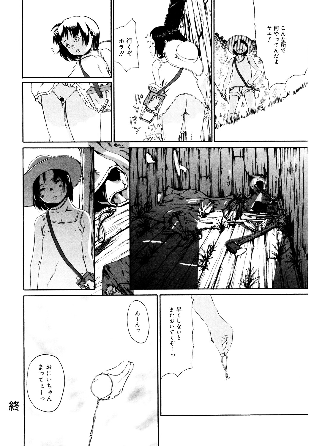 LQ -Little Queen- Vol. 64 - Page 201