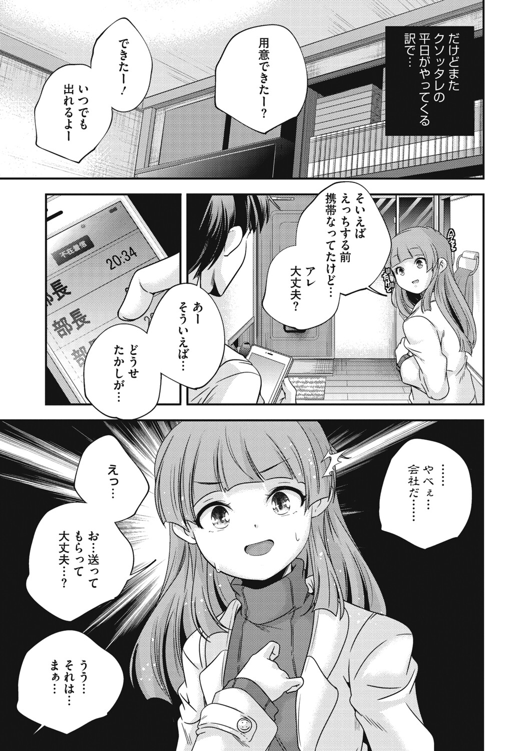 LQ -Little Queen- Vol. 64 - Page 42