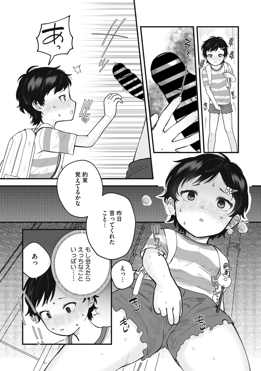 LQ -Little Queen- Vol. 64 - Page 69