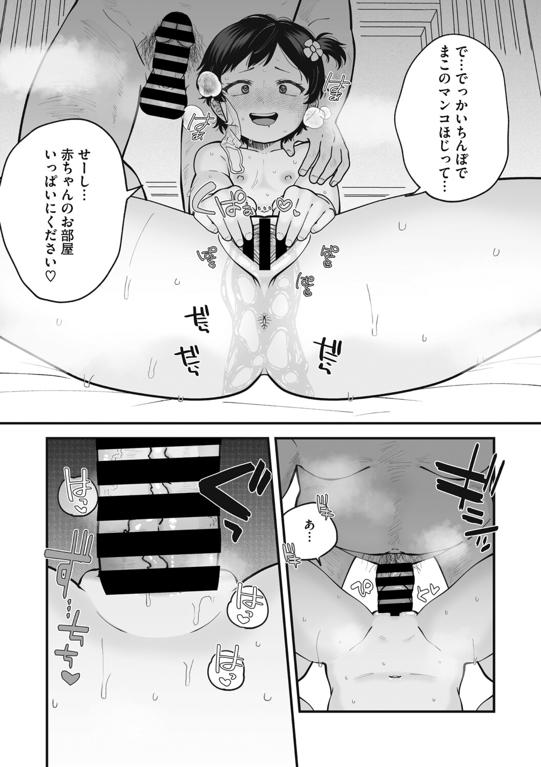 LQ -Little Queen- Vol. 64 - Page 75