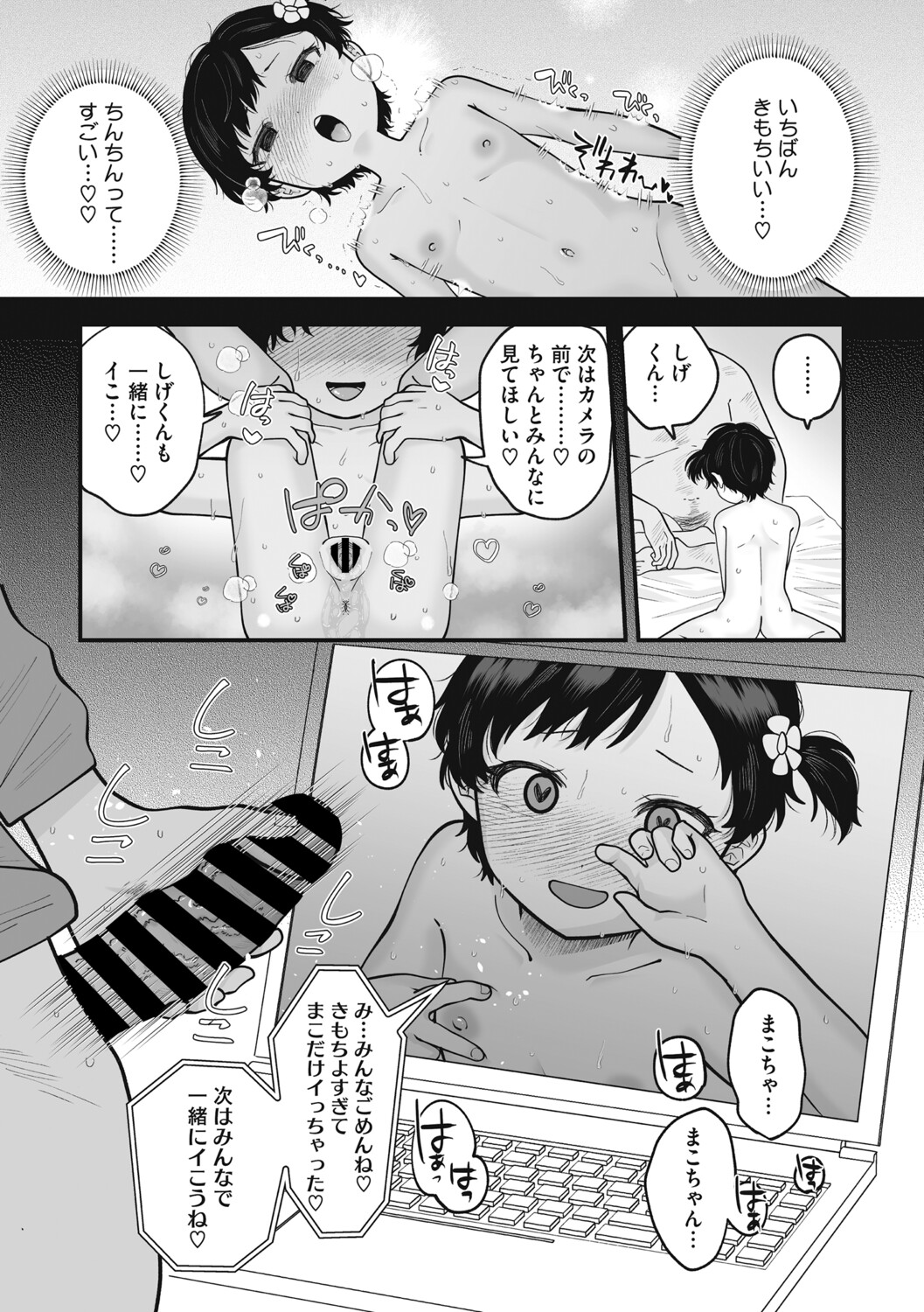 LQ -Little Queen- Vol. 64 - Page 78