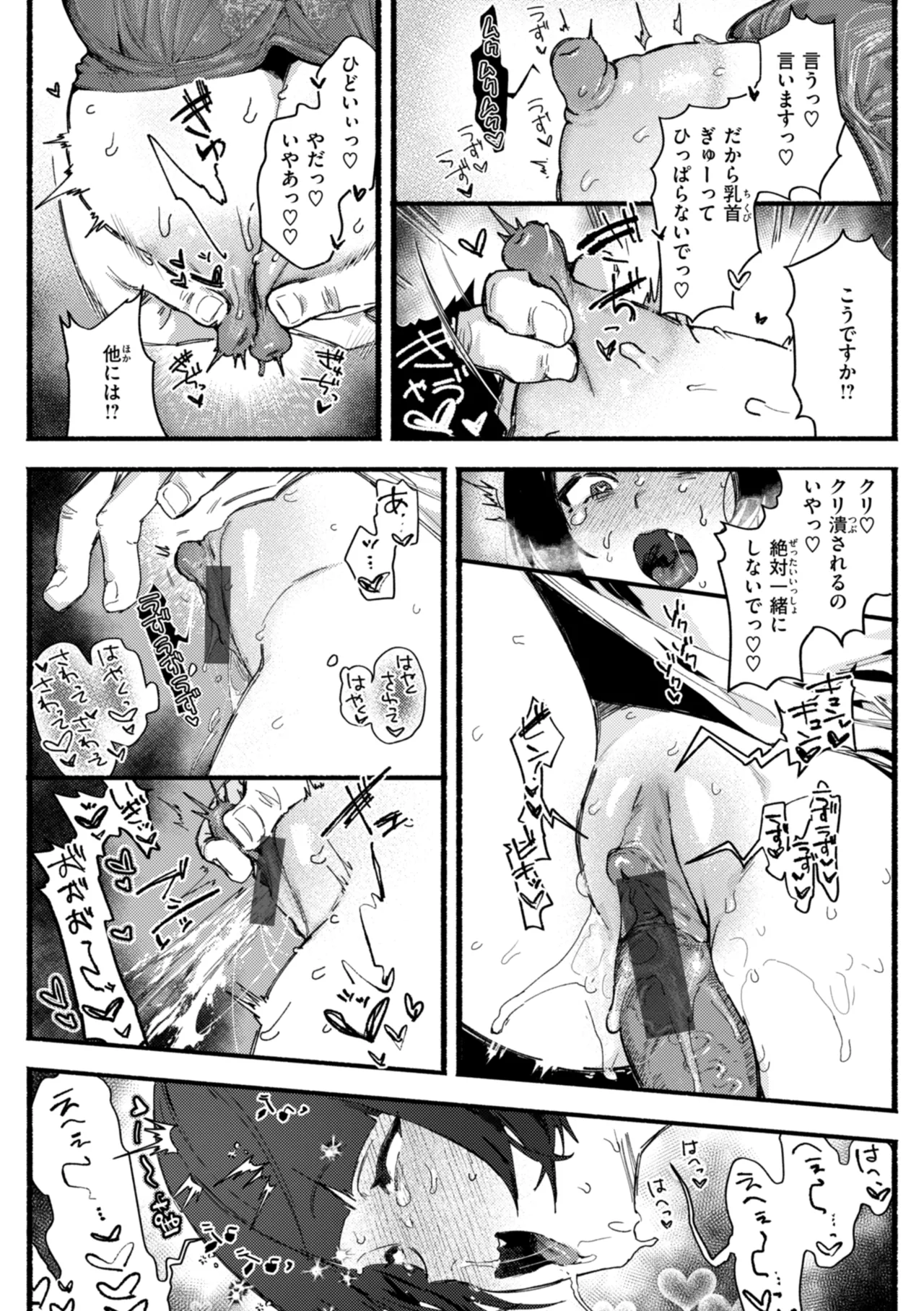 [Nikubou Maranoshin] Echiechi Honban Land - ecchi-bitch wonderland!! [Digital] page 100 - gloves paizuri hentai manga - read online free