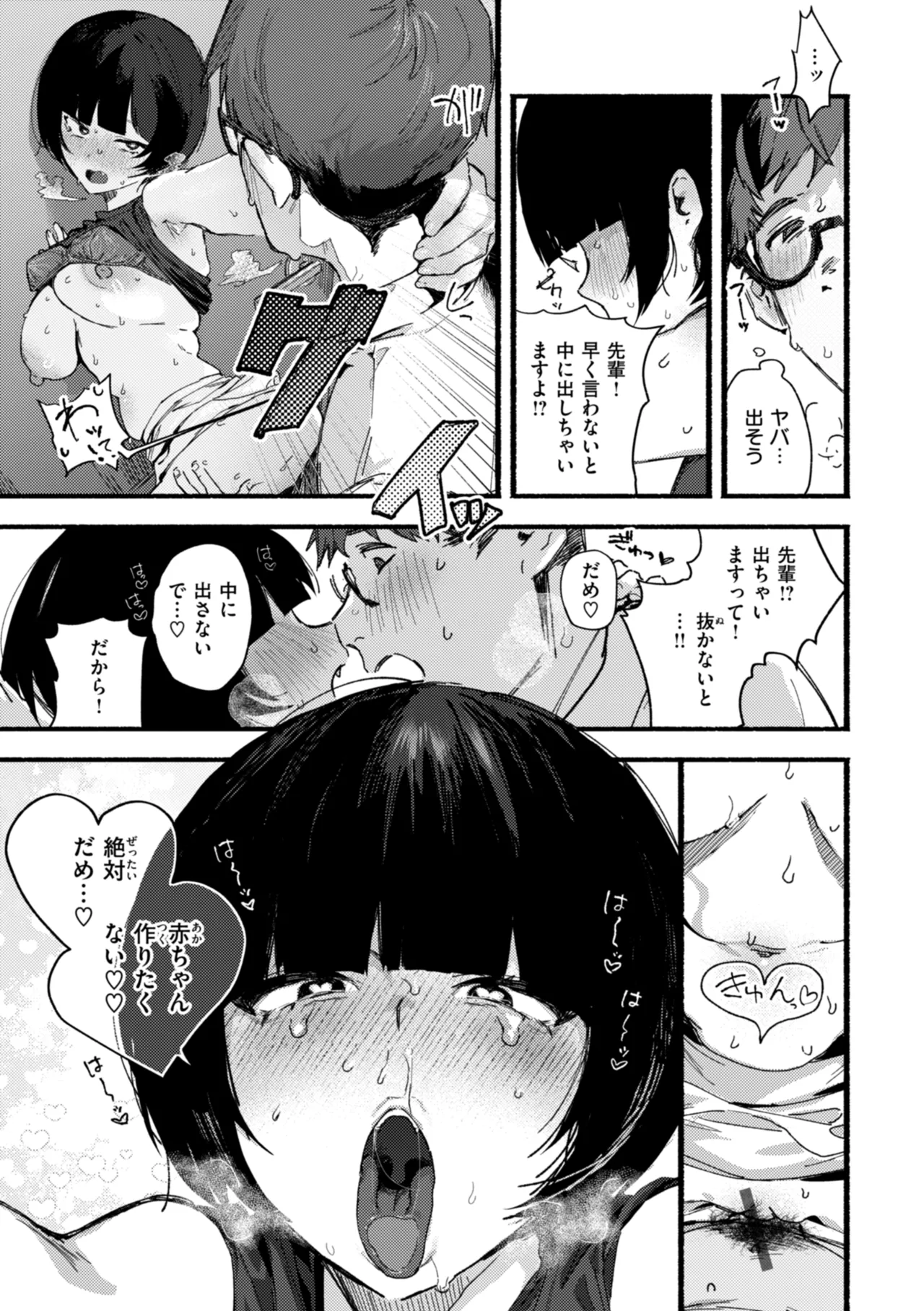 [Nikubou Maranoshin] Echiechi Honban Land - ecchi-bitch wonderland!! [Digital] page 103 - gloves paizuri hentai manga - read online free