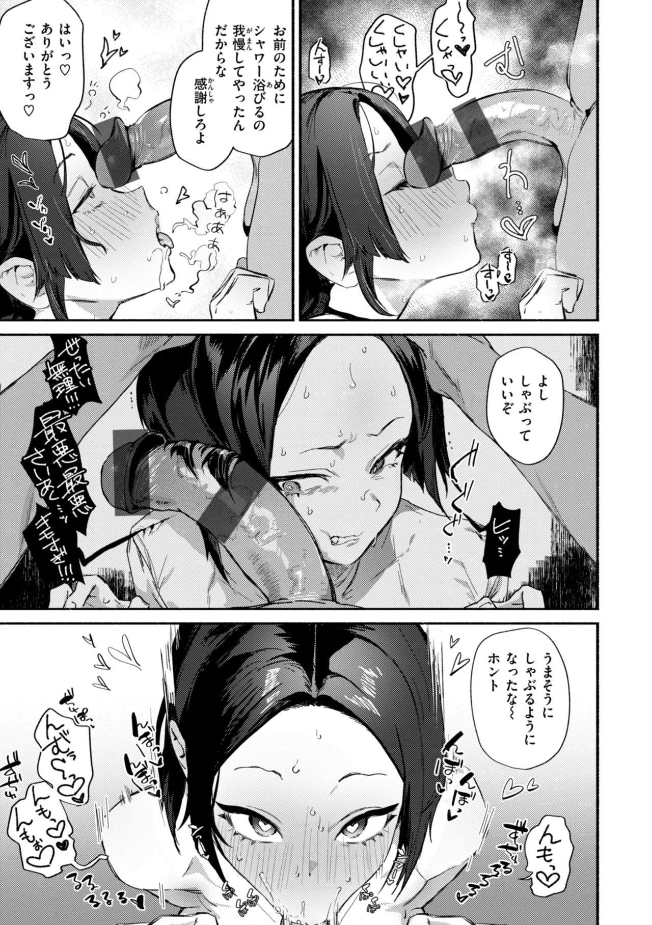 [Nikubou Maranoshin] Echiechi Honban Land - ecchi-bitch wonderland!! [Digital] page 109 - gloves paizuri hentai manga - read online free