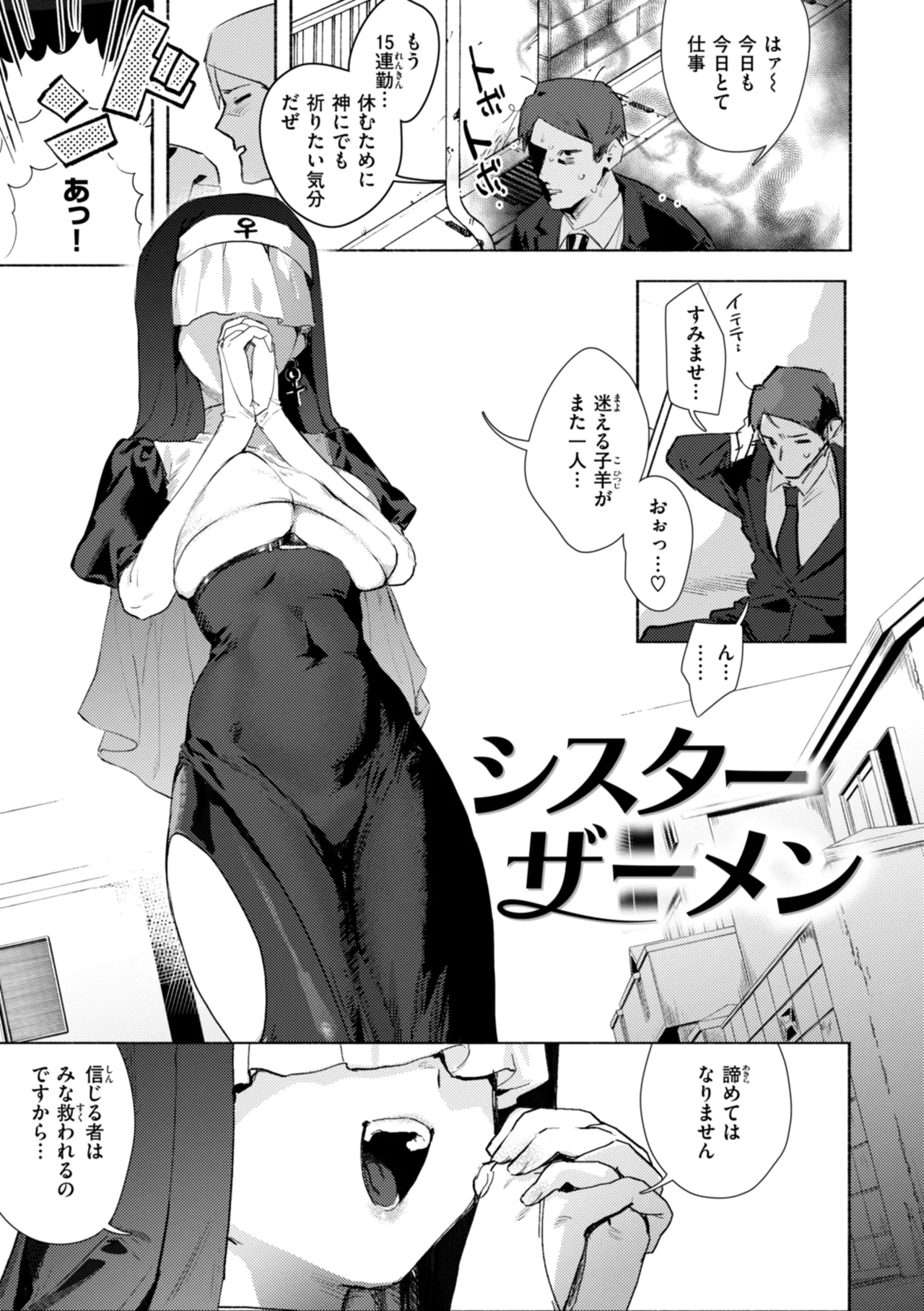 [Nikubou Maranoshin] Echiechi Honban Land - ecchi-bitch wonderland!! [Digital] page 117 - cum swap squirting hentai manga - read online free