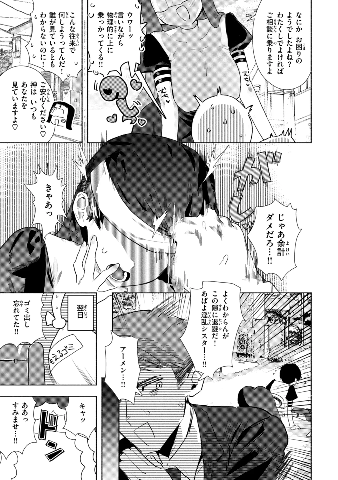 [Nikubou Maranoshin] Echiechi Honban Land - ecchi-bitch wonderland!! [Digital] page 119 - gloves paizuri hentai manga - read online free