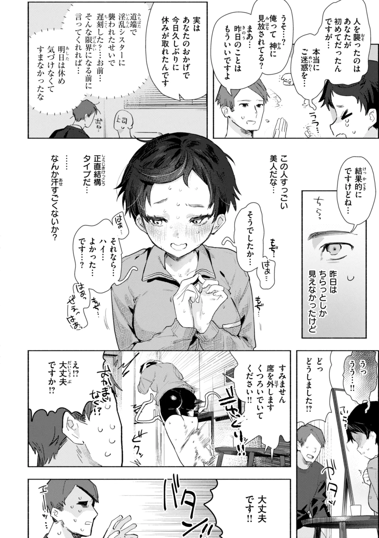 [Nikubou Maranoshin] Echiechi Honban Land - ecchi-bitch wonderland!! [Digital] page 122 - gloves paizuri hentai manga - read online free