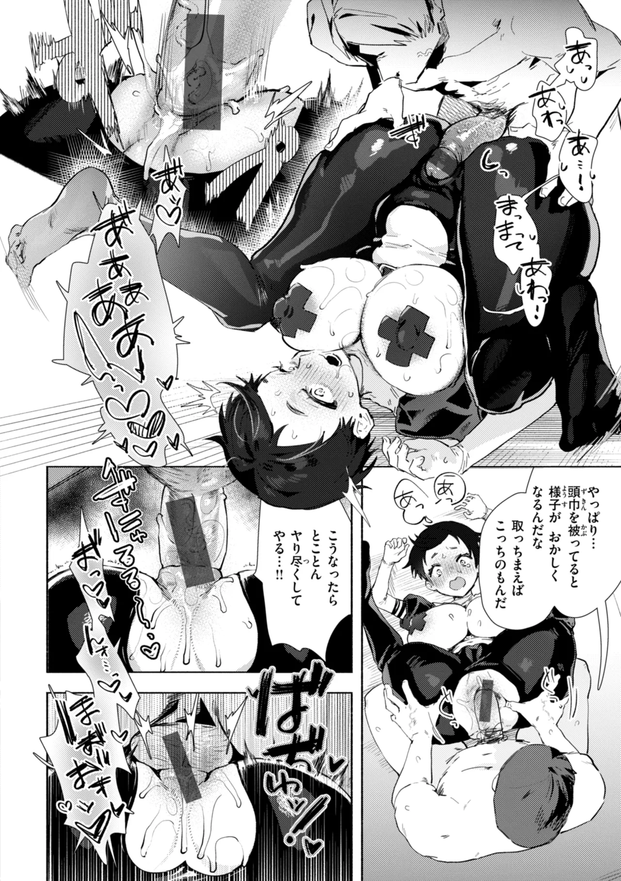 [Nikubou Maranoshin] Echiechi Honban Land - ecchi-bitch wonderland!! [Digital] page 132 - gloves paizuri hentai manga - read online free