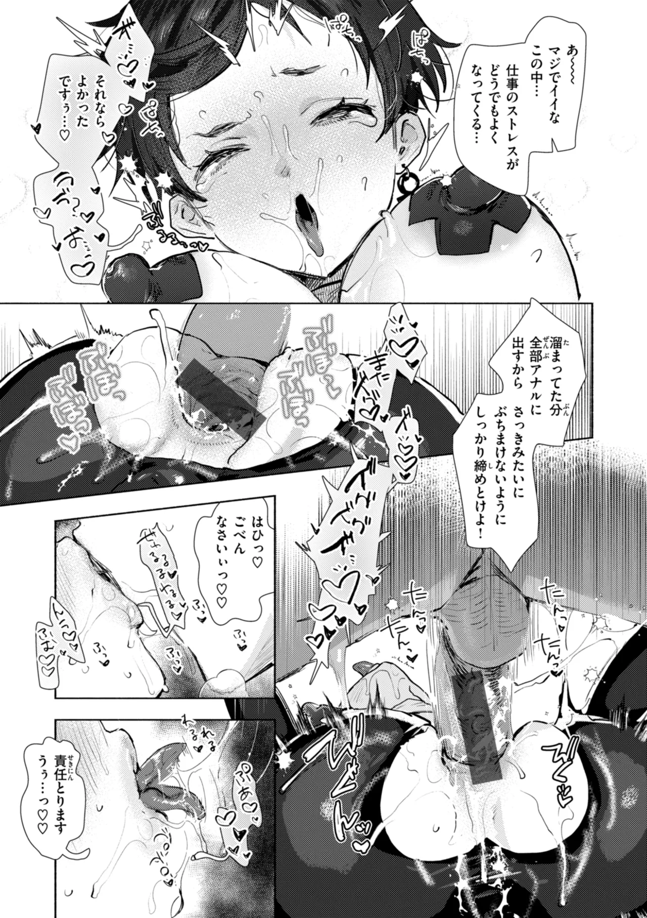 [Nikubou Maranoshin] Echiechi Honban Land - ecchi-bitch wonderland!! [Digital] page 133 - gloves paizuri hentai manga - read online free