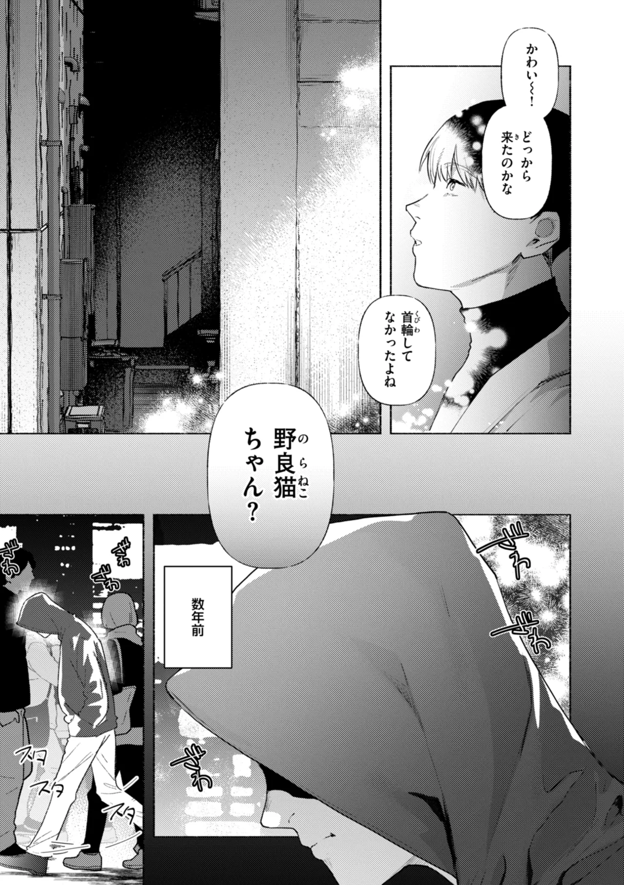 [Nikubou Maranoshin] Echiechi Honban Land - ecchi-bitch wonderland!! [Digital] page 143 - cum swap squirting hentai manga - read online free