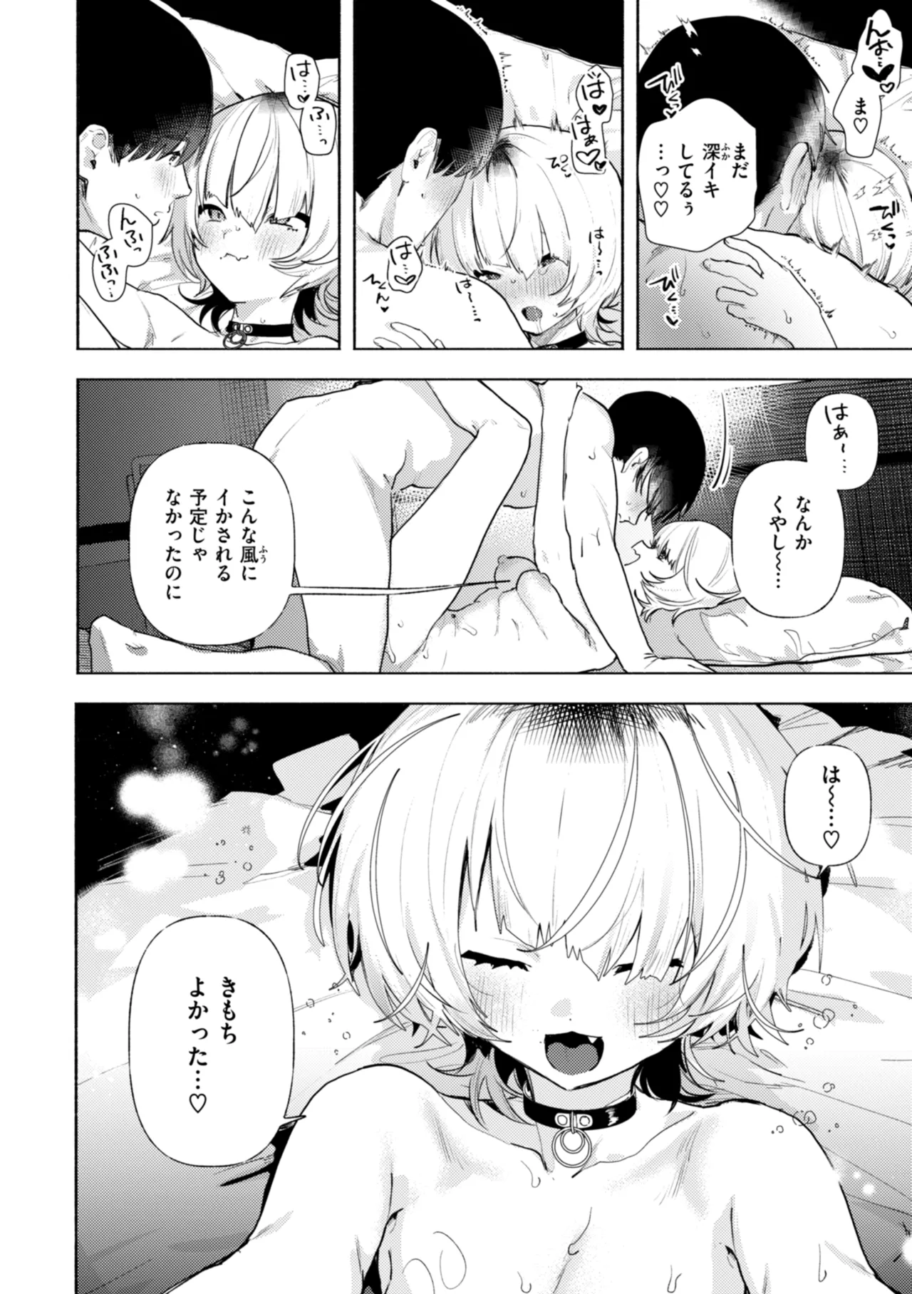 Echiechi Honban Land - ecchi-bitch wonderland!! - Page 158