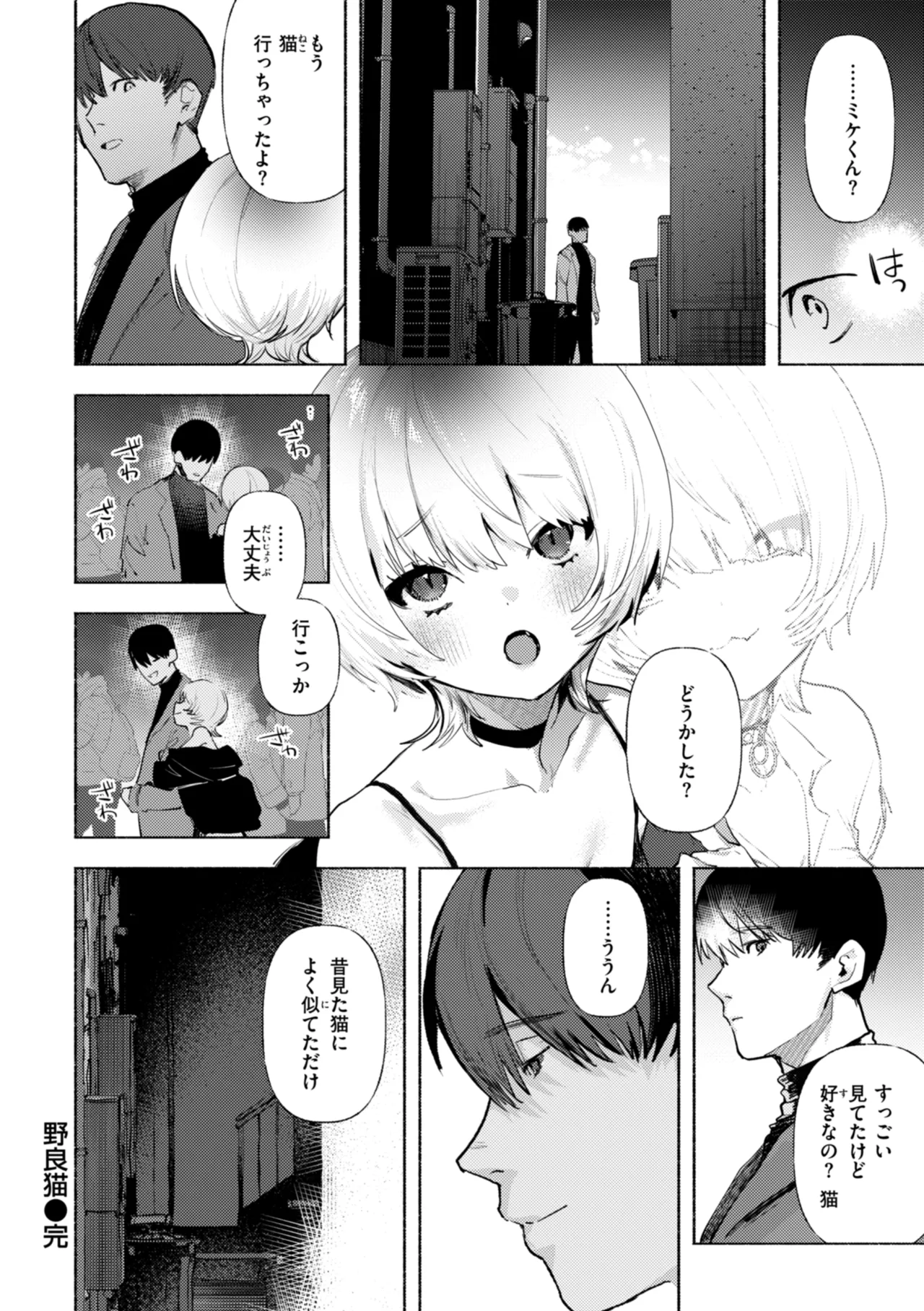 Echiechi Honban Land - ecchi-bitch wonderland!! - Page 160
