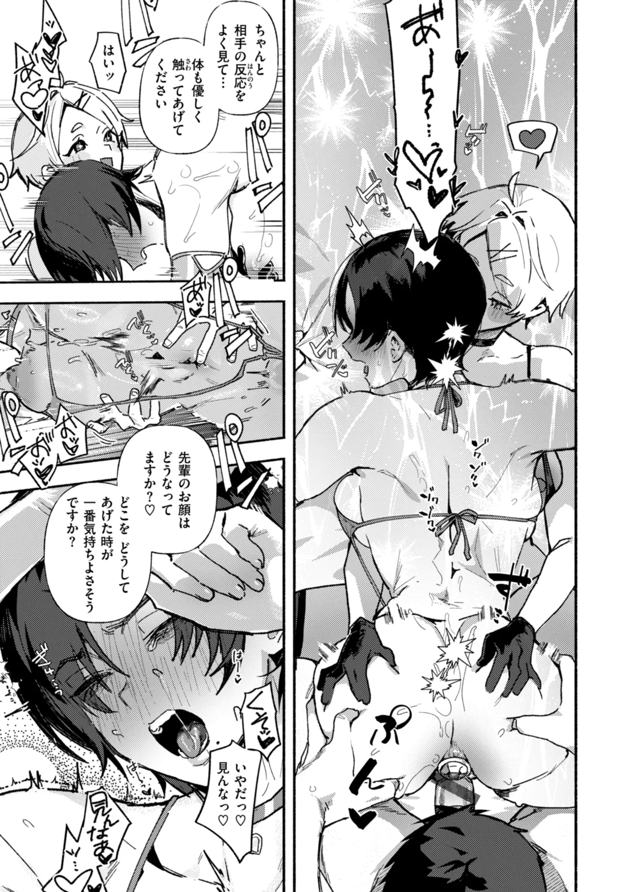 [Nikubou Maranoshin] Echiechi Honban Land - ecchi-bitch wonderland!! [Digital] page 23 - gloves paizuri hentai manga - read online free