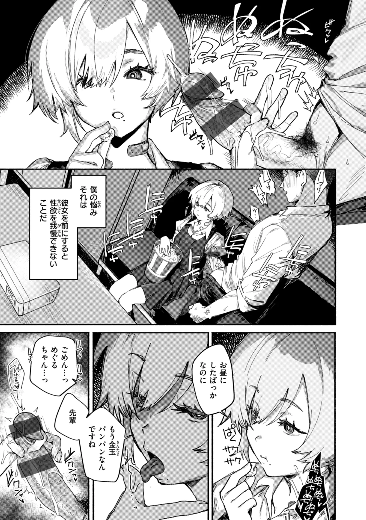 [Nikubou Maranoshin] Echiechi Honban Land - ecchi-bitch wonderland!! [Digital] page 33 - cum swap squirting hentai manga - read online free