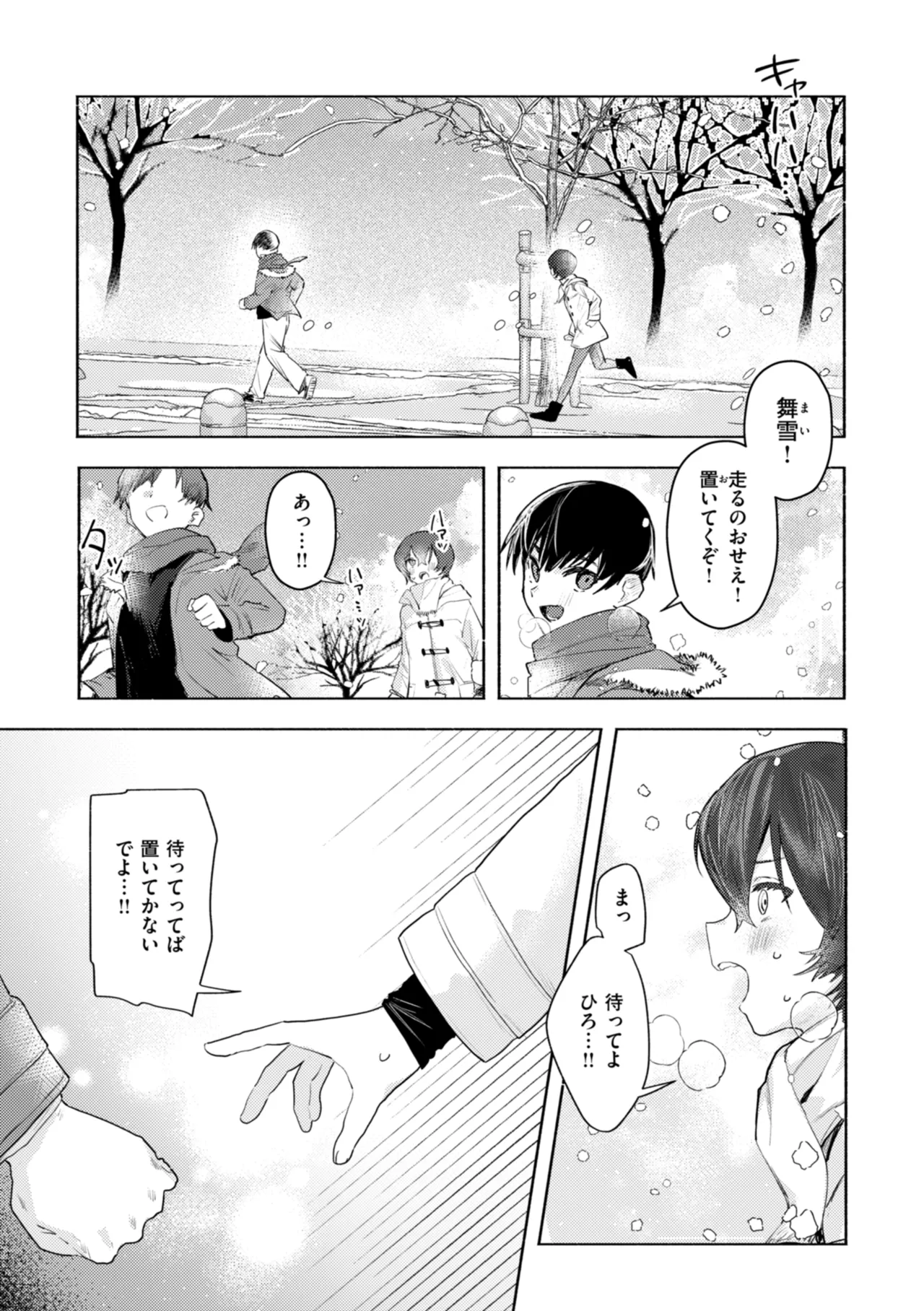 Echiechi Honban Land - ecchi-bitch wonderland!! - Page 49